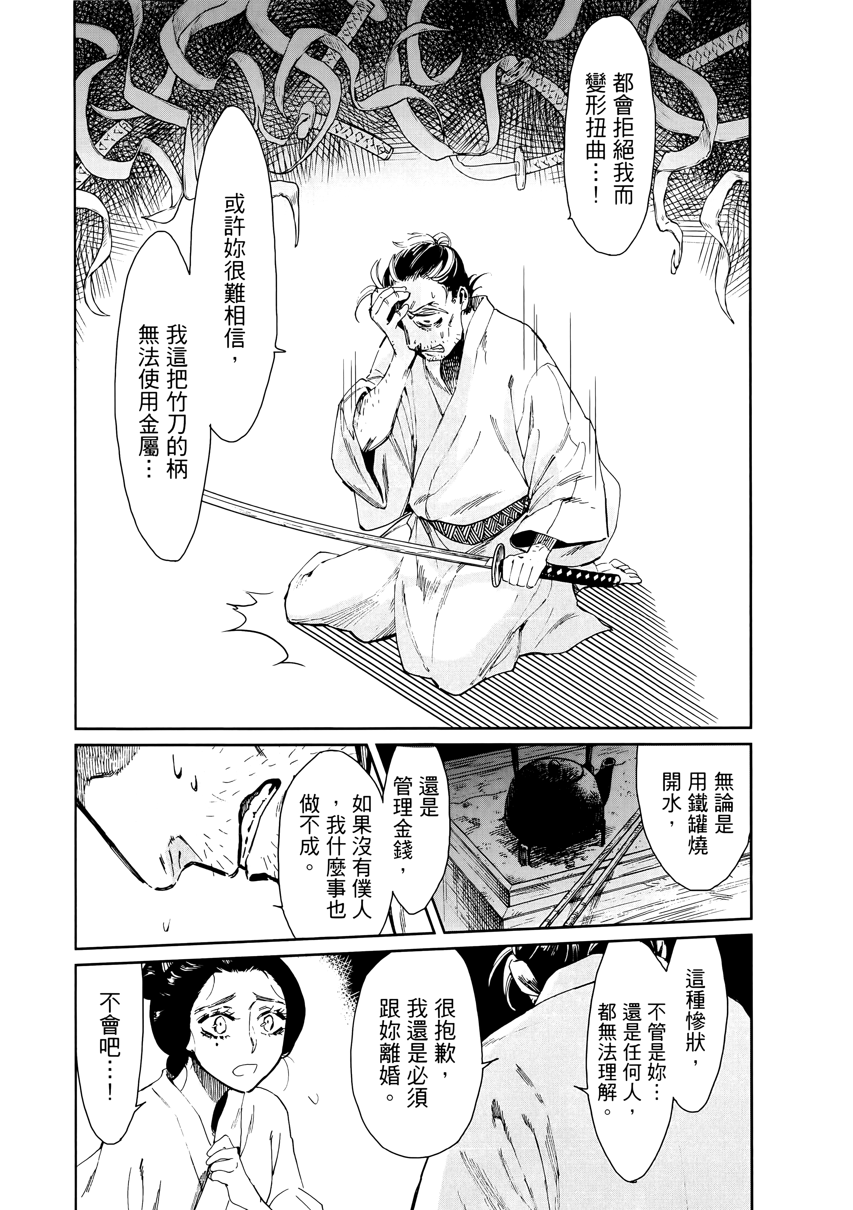 第 61 页