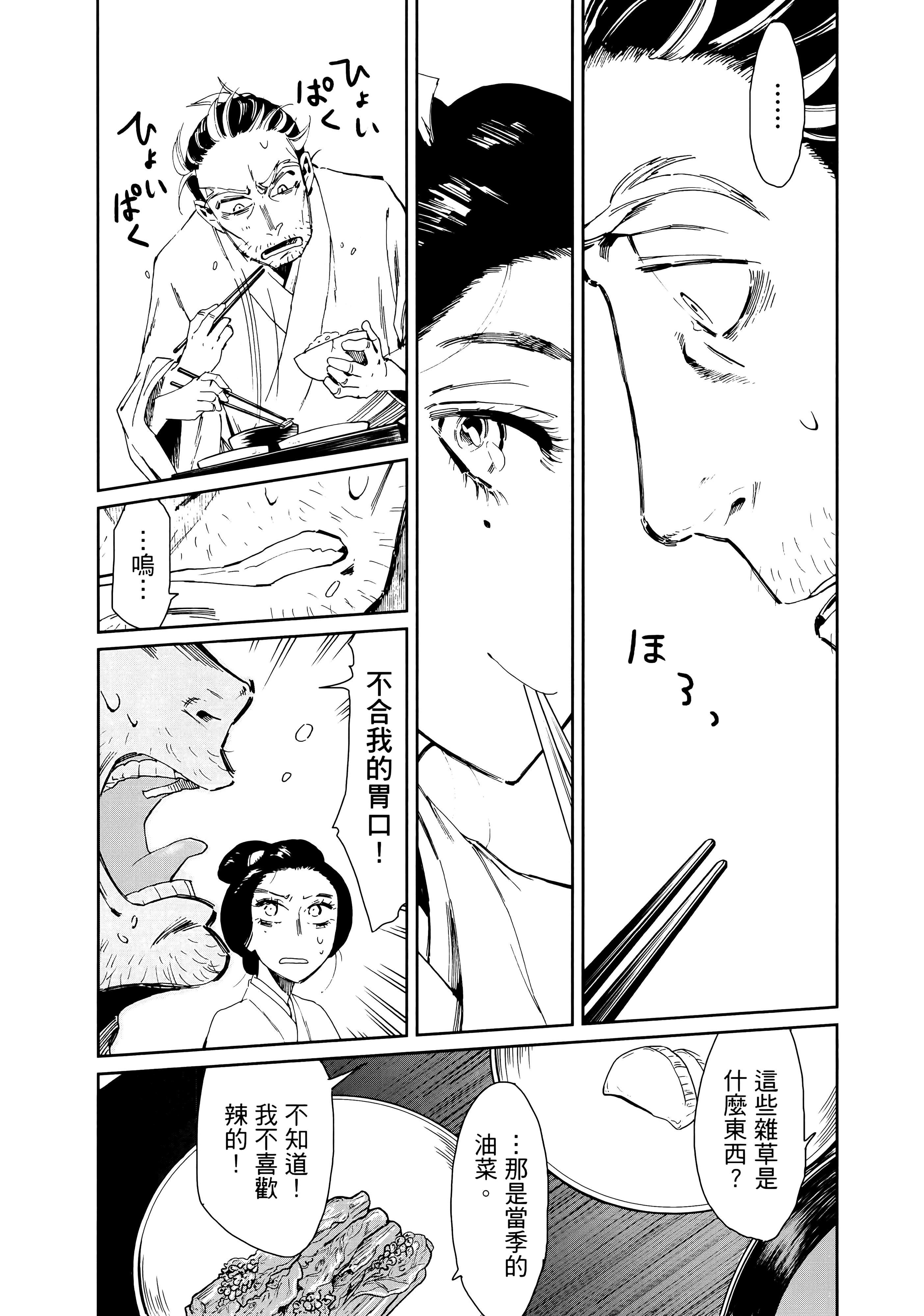 第 68 页