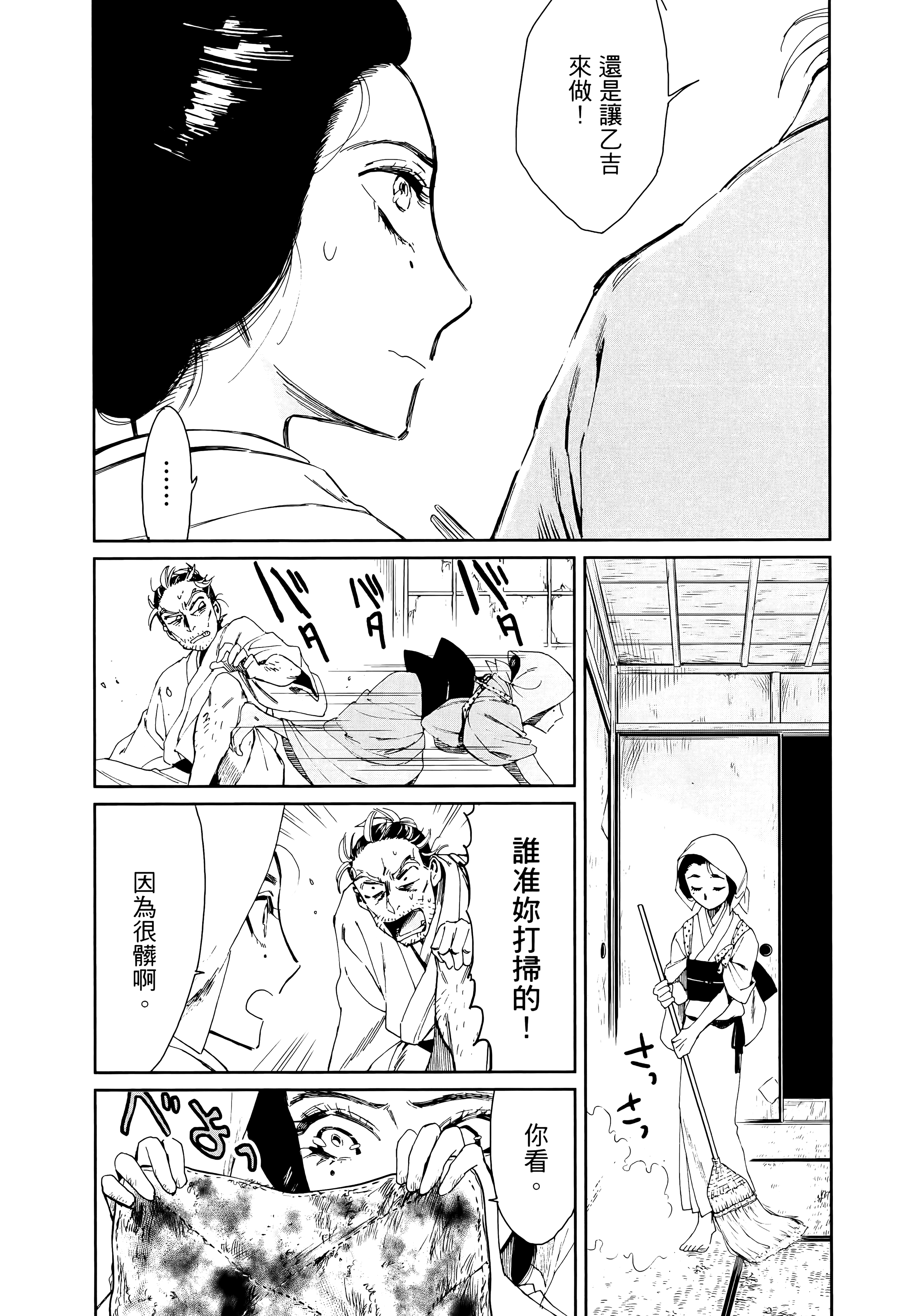 第 69 页