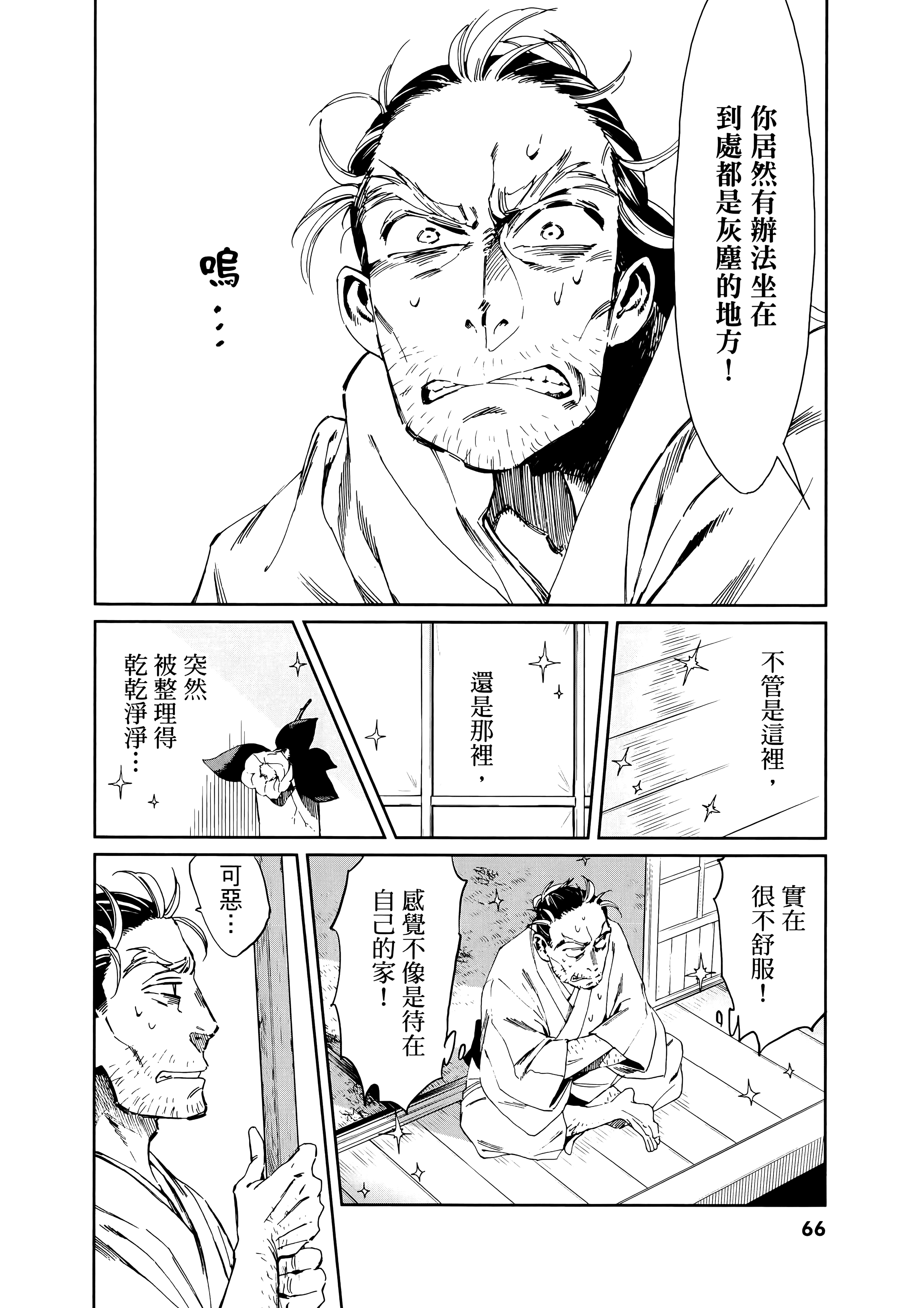 第 70 页