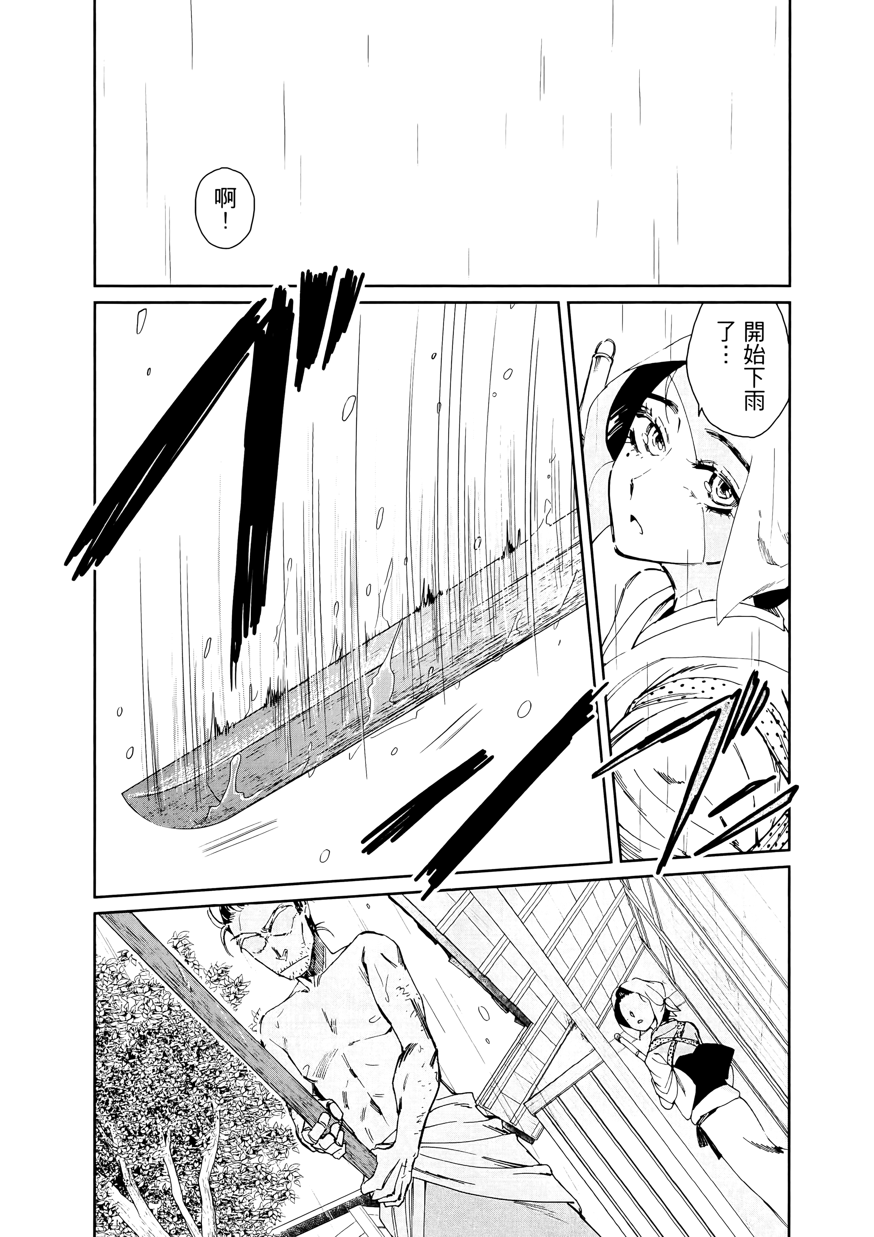 第 71 页