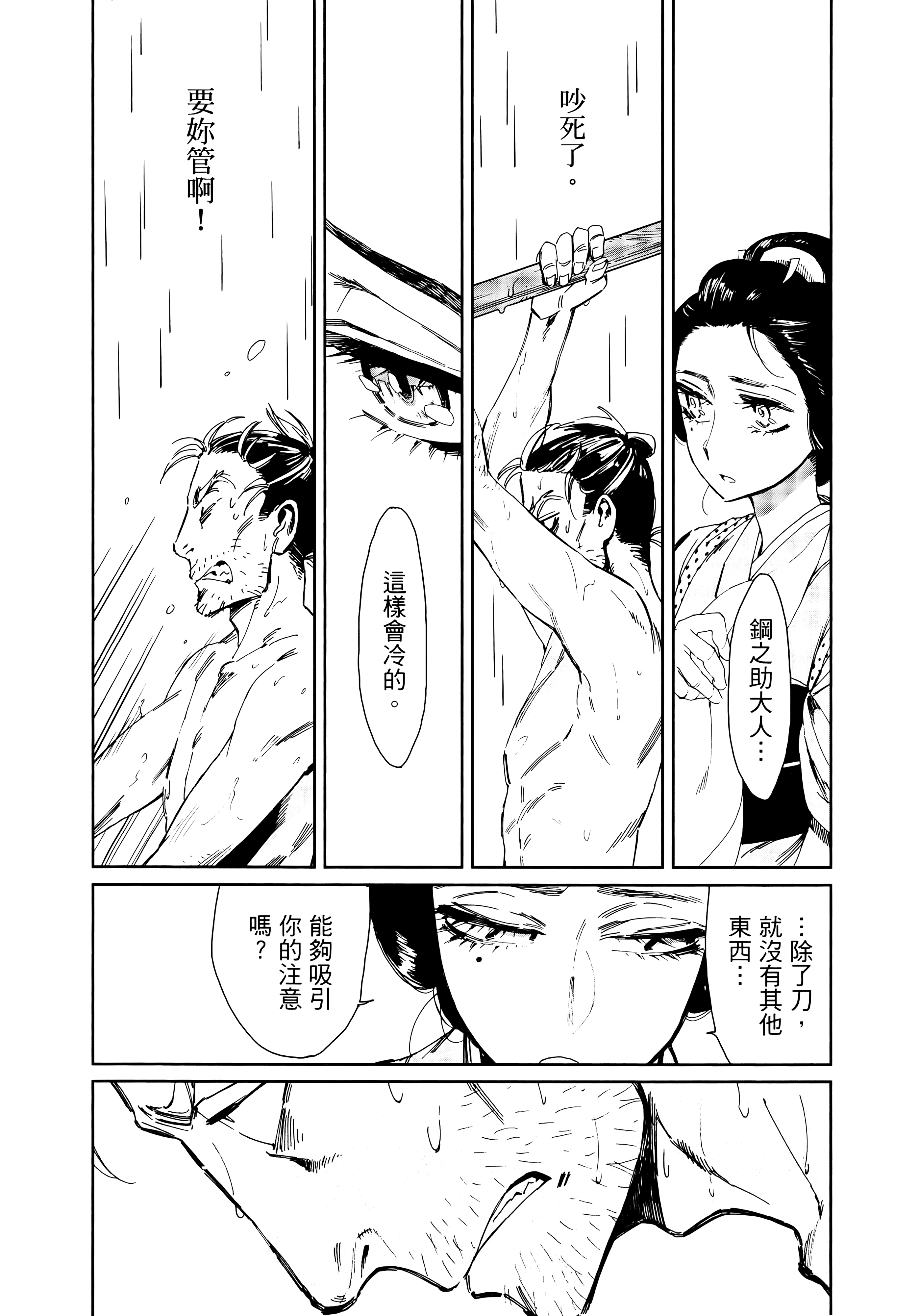 第 72 页