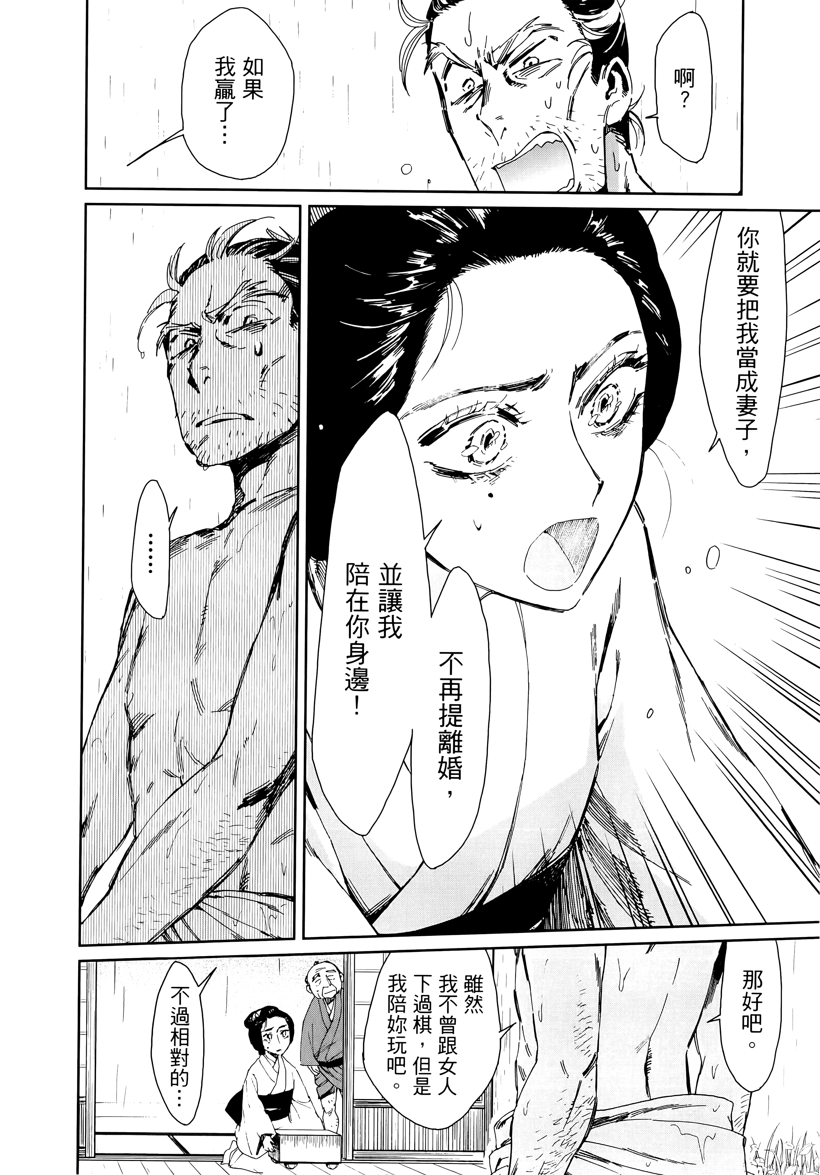 第 74 页