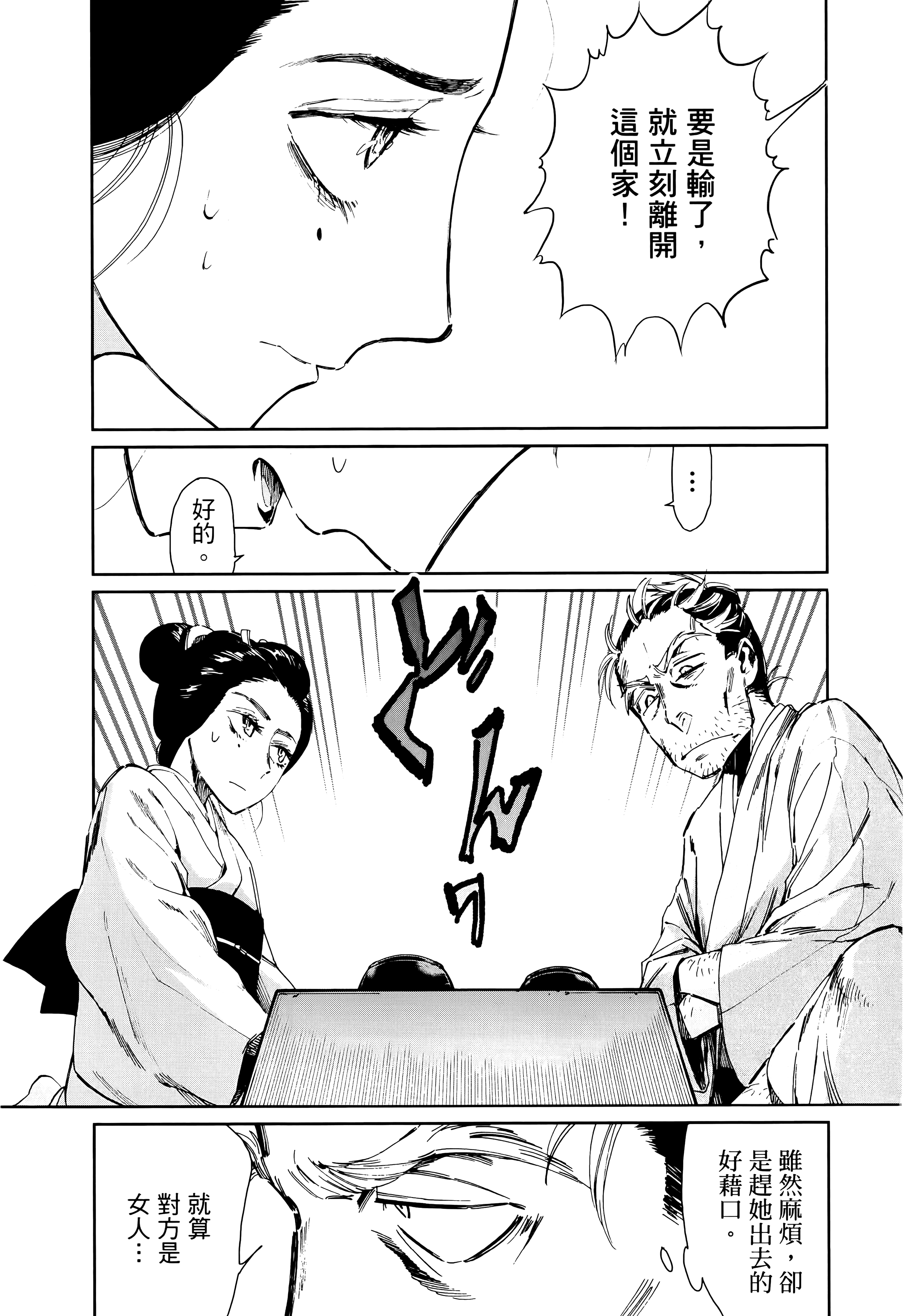 第 75 页