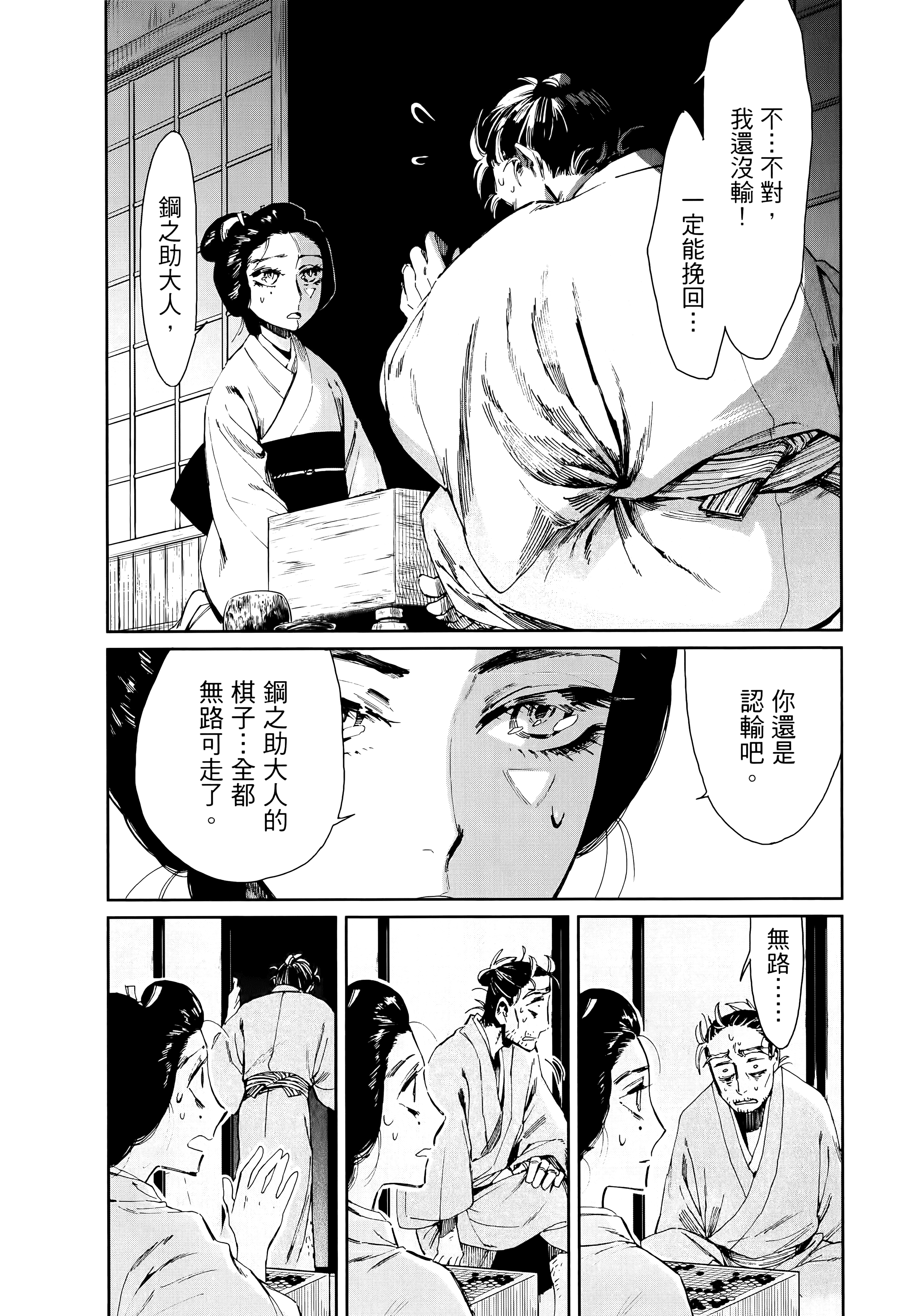 第 77 页