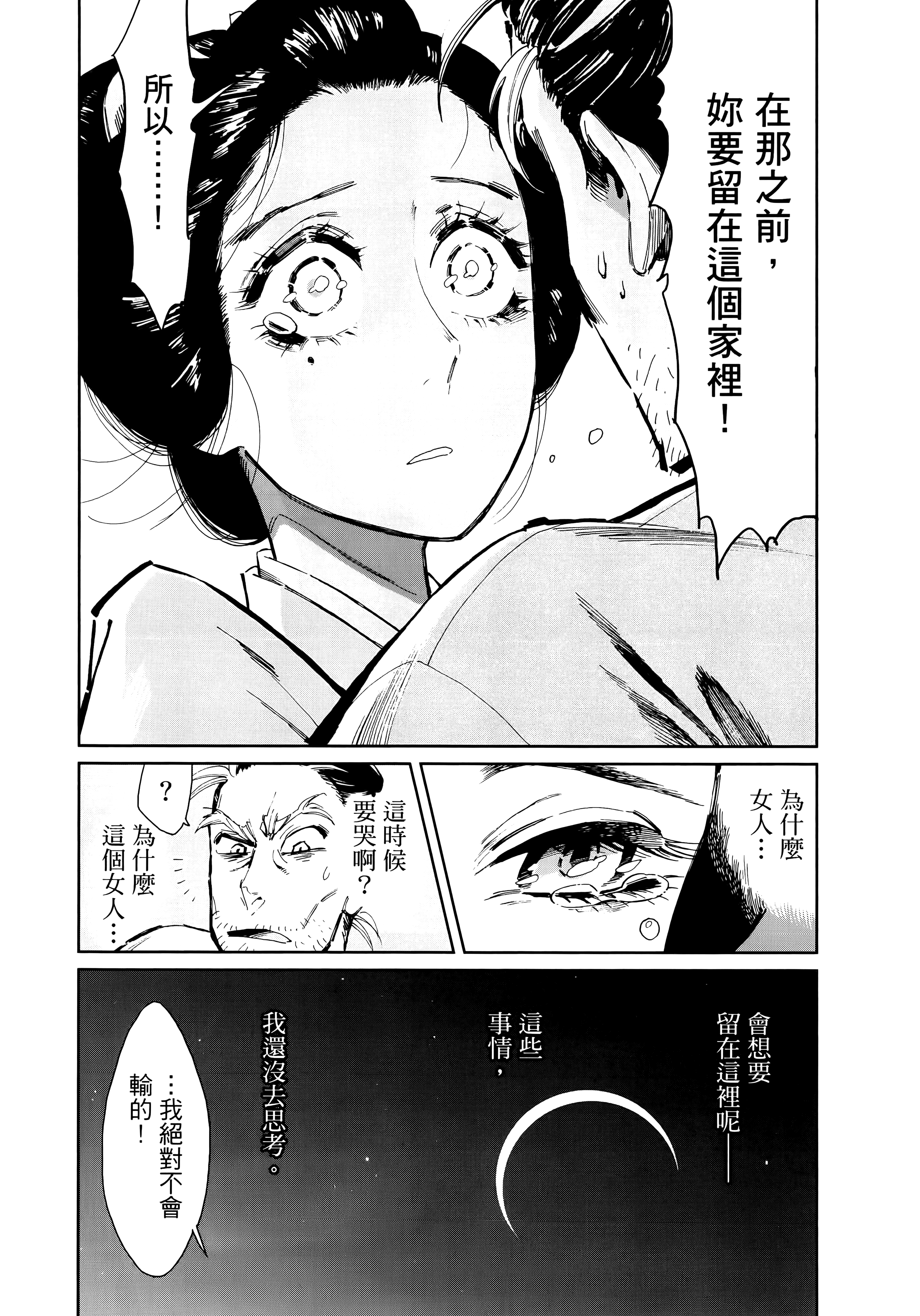 第 80 页