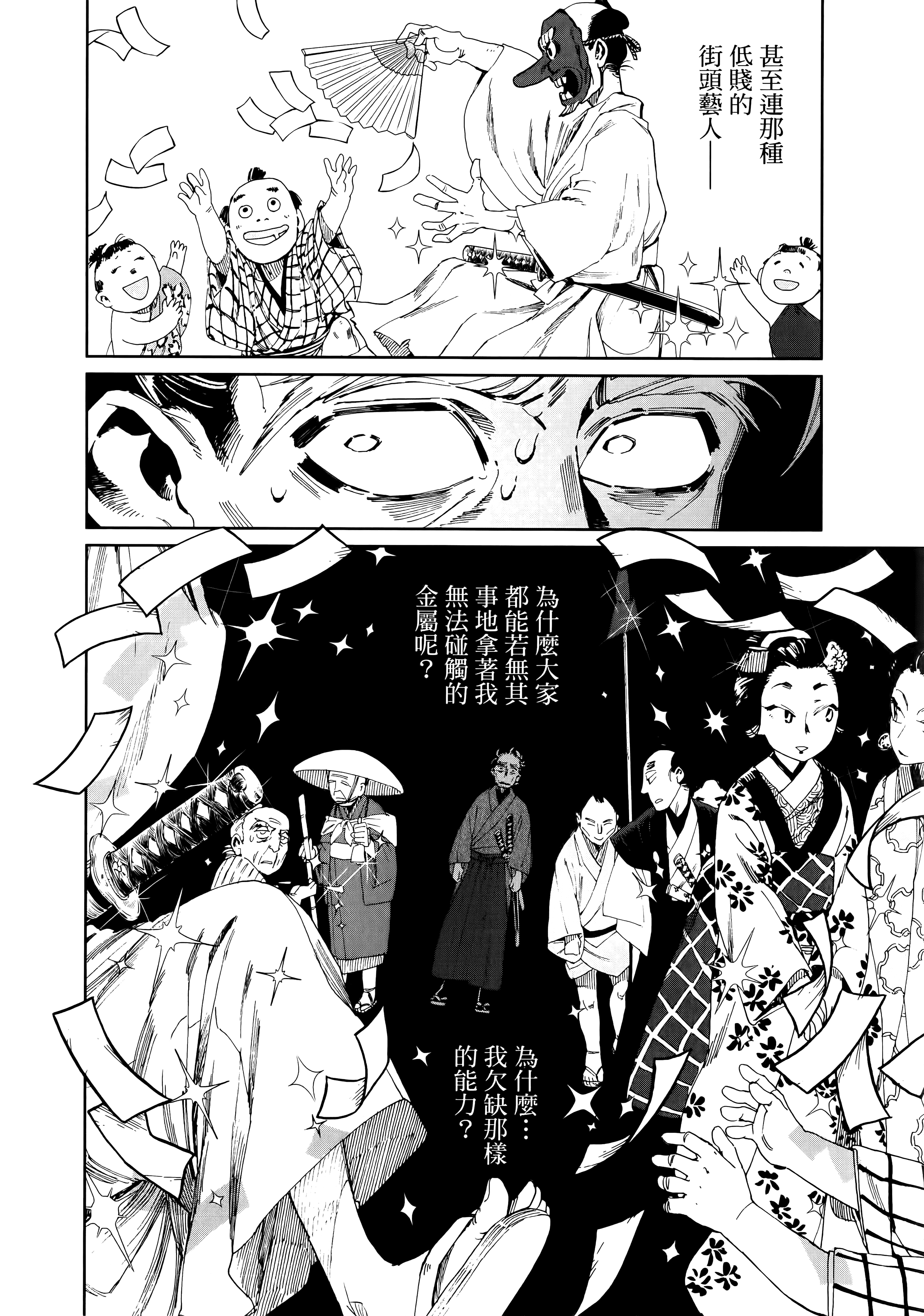 第 86 页