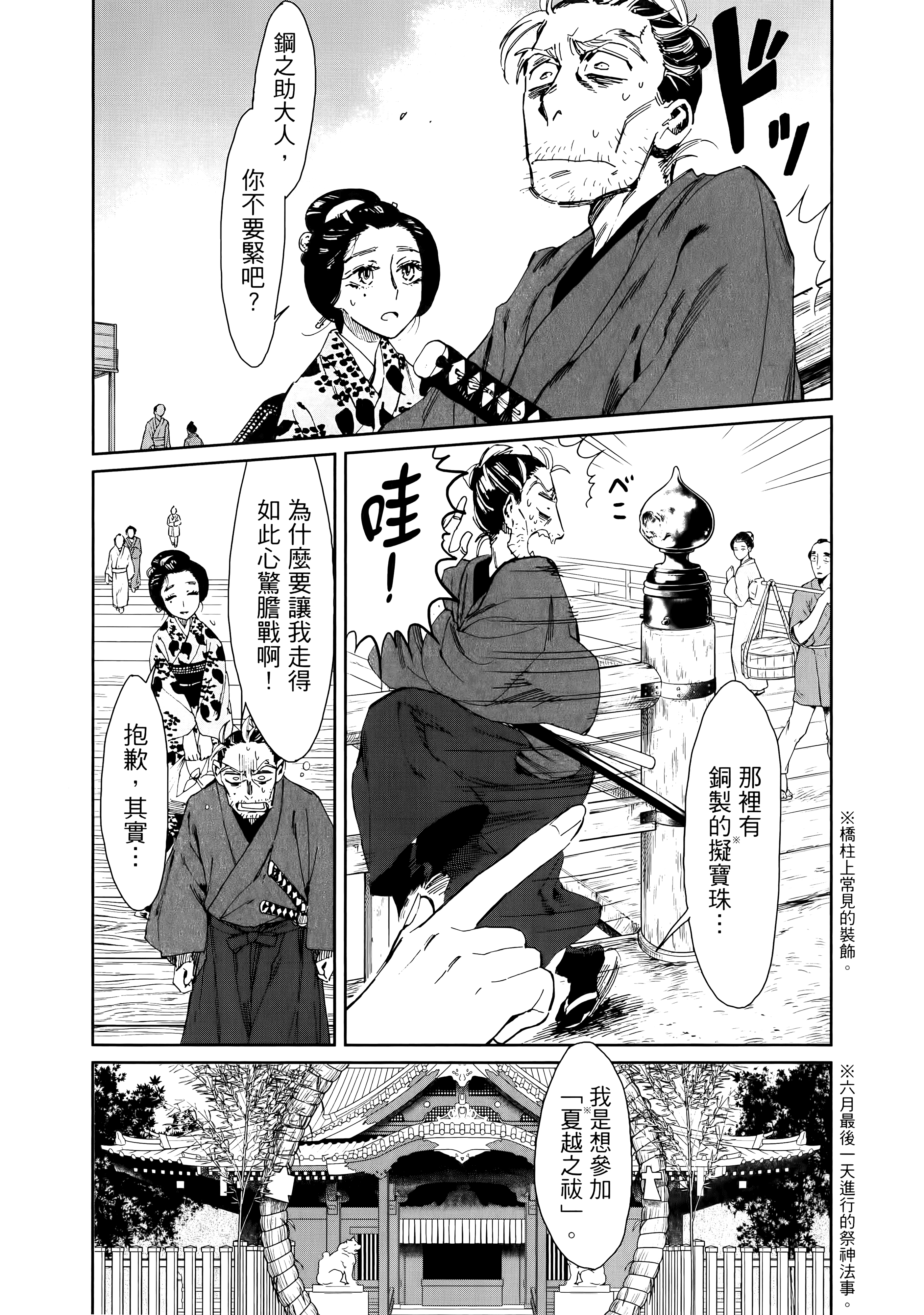 第 87 页