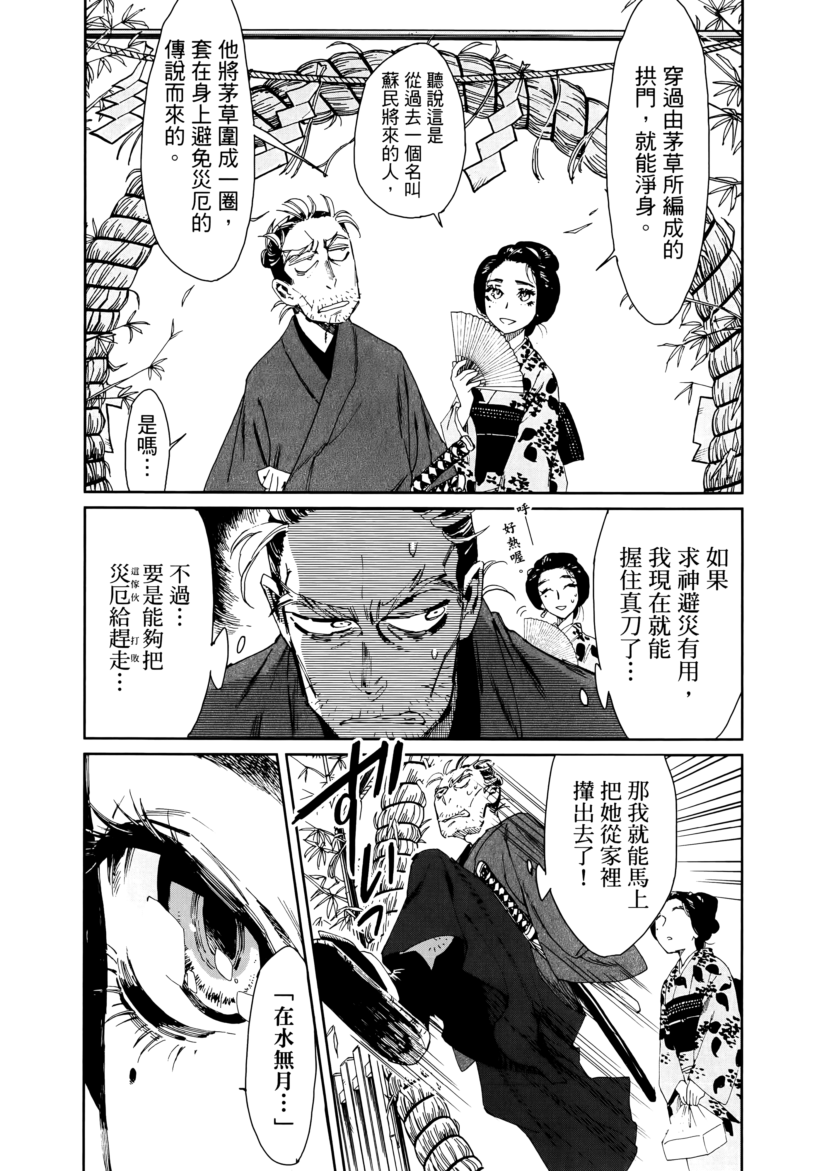 第 88 页