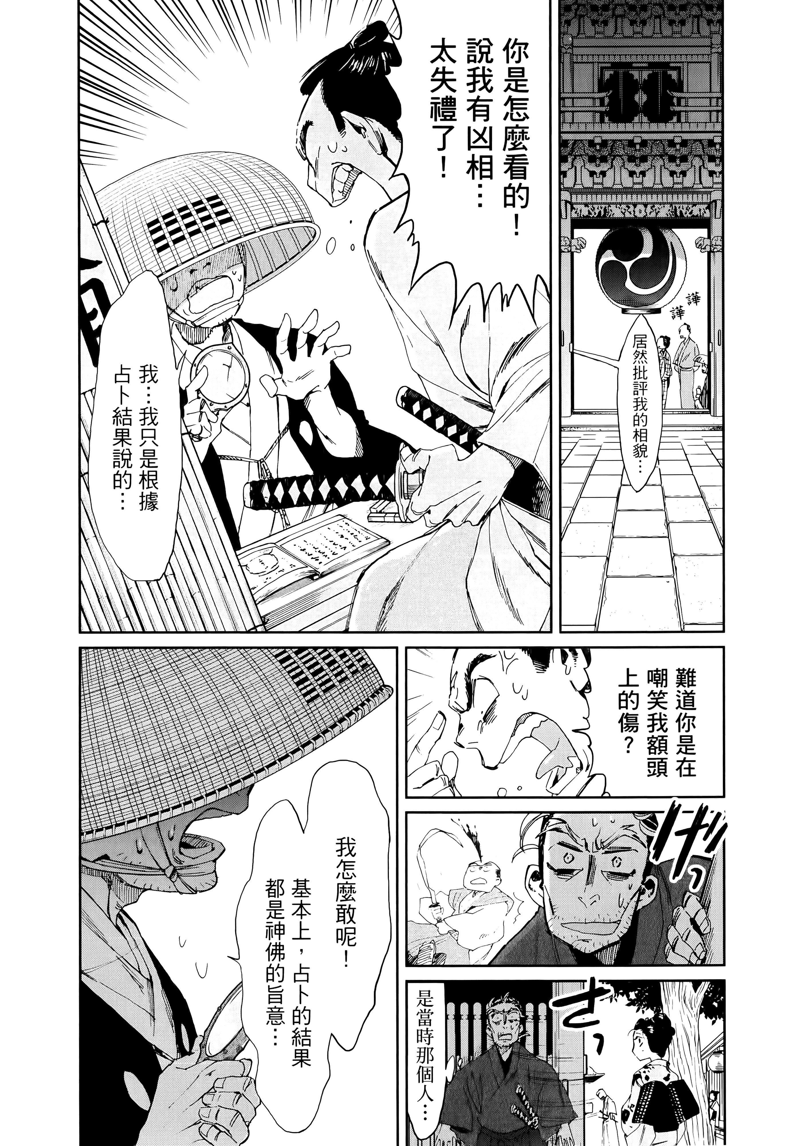 第 90 页
