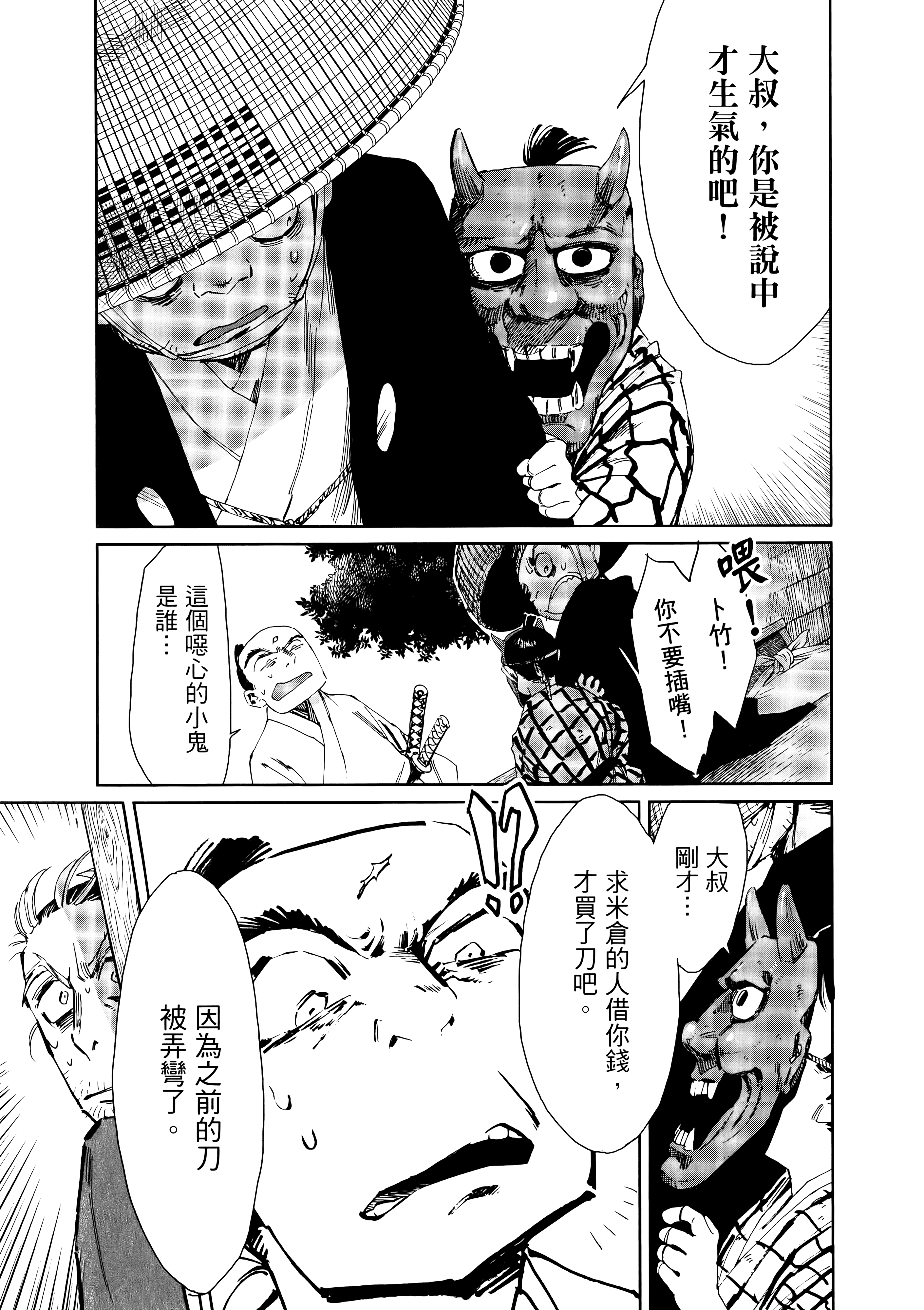 第 91 页