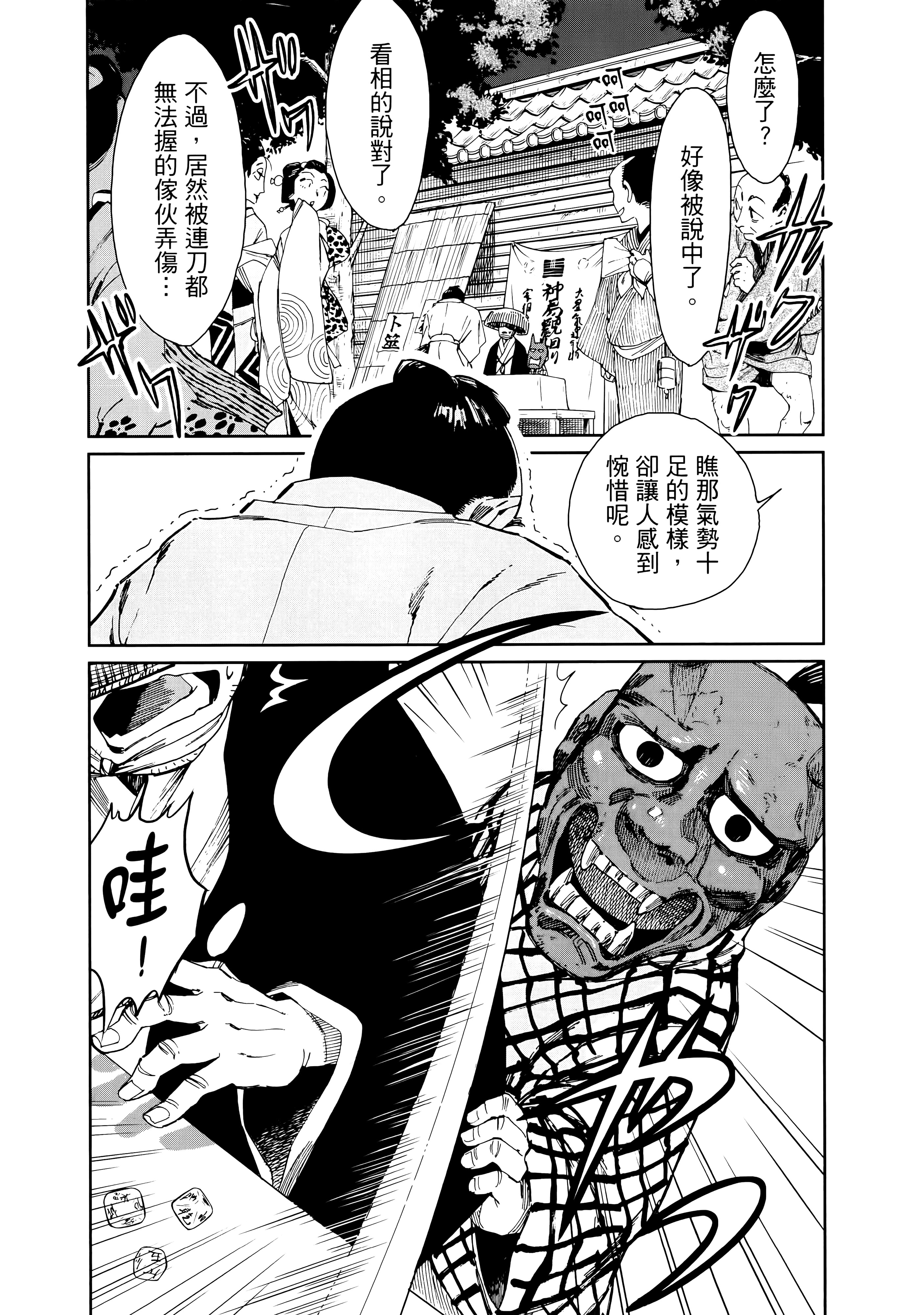第 93 页