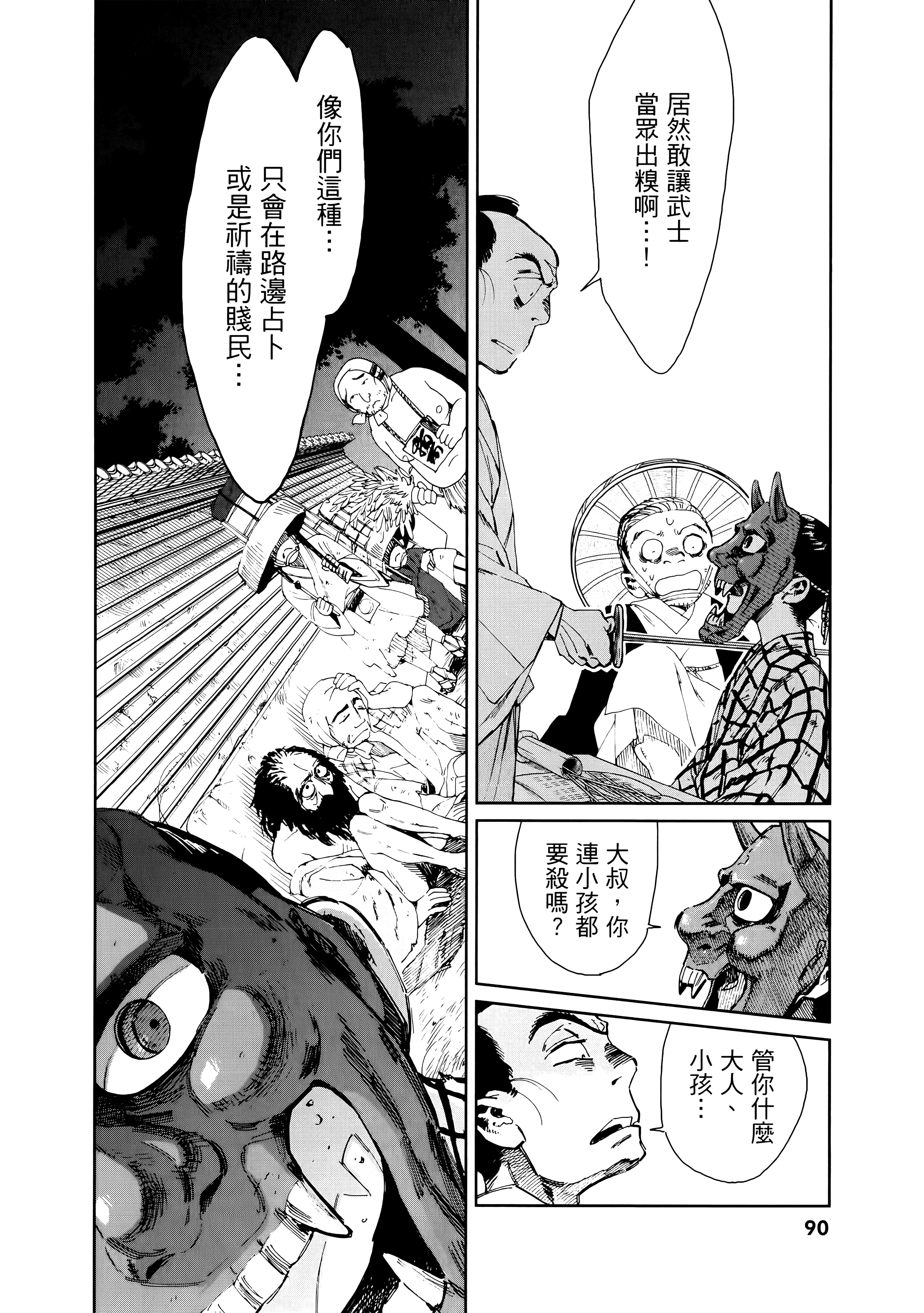 第 94 页