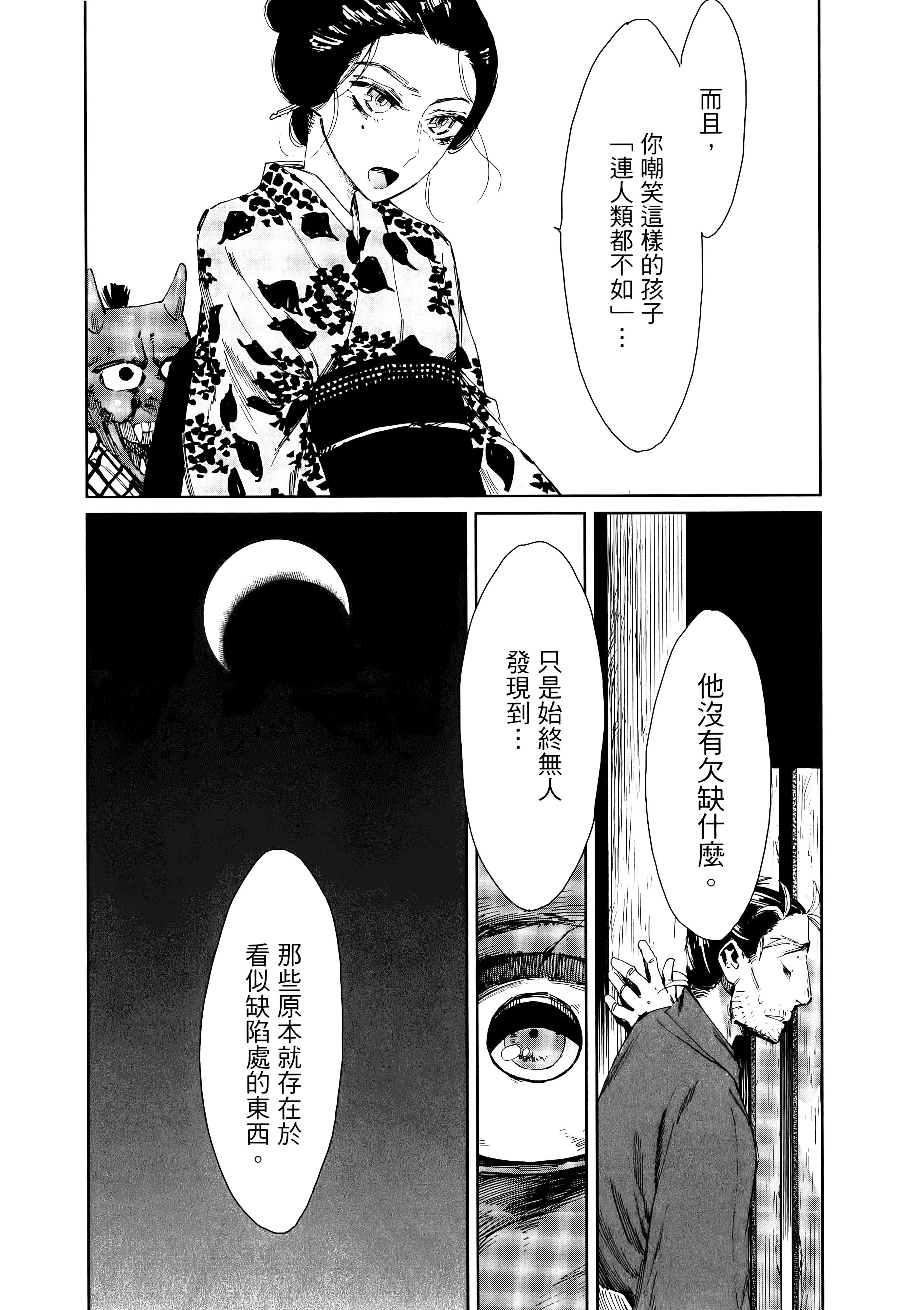第 98 页