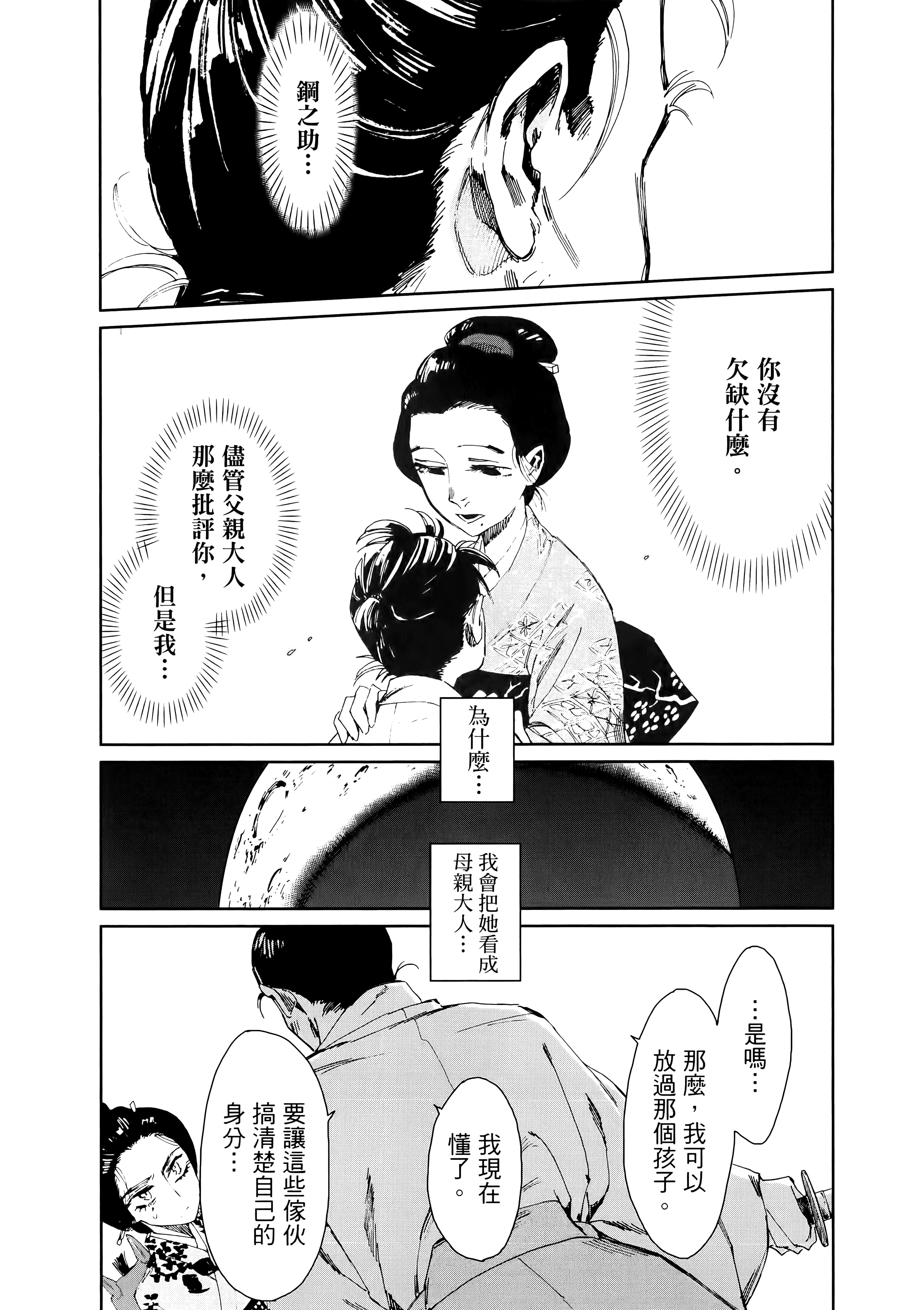 第 99 页