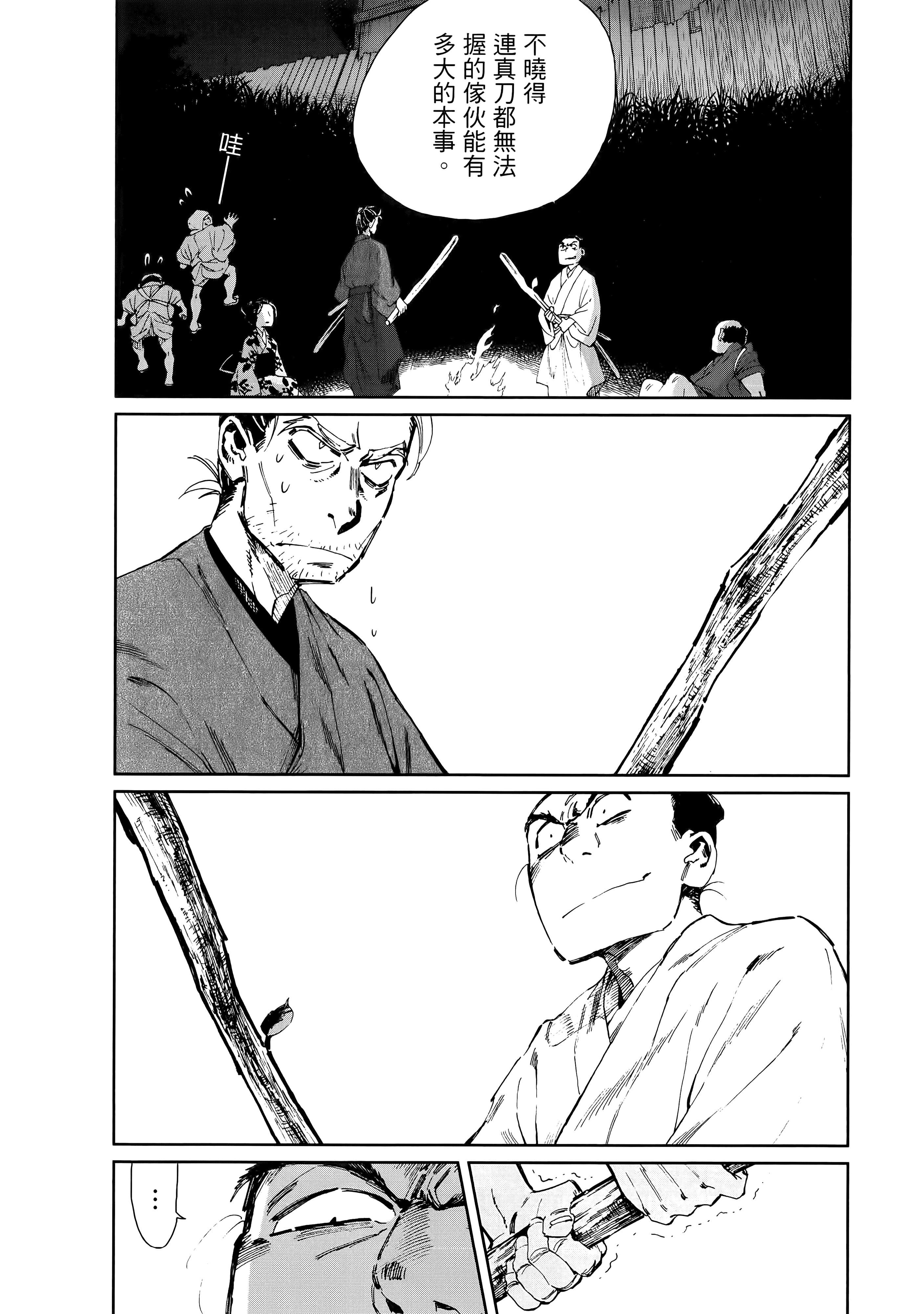 第 109 页