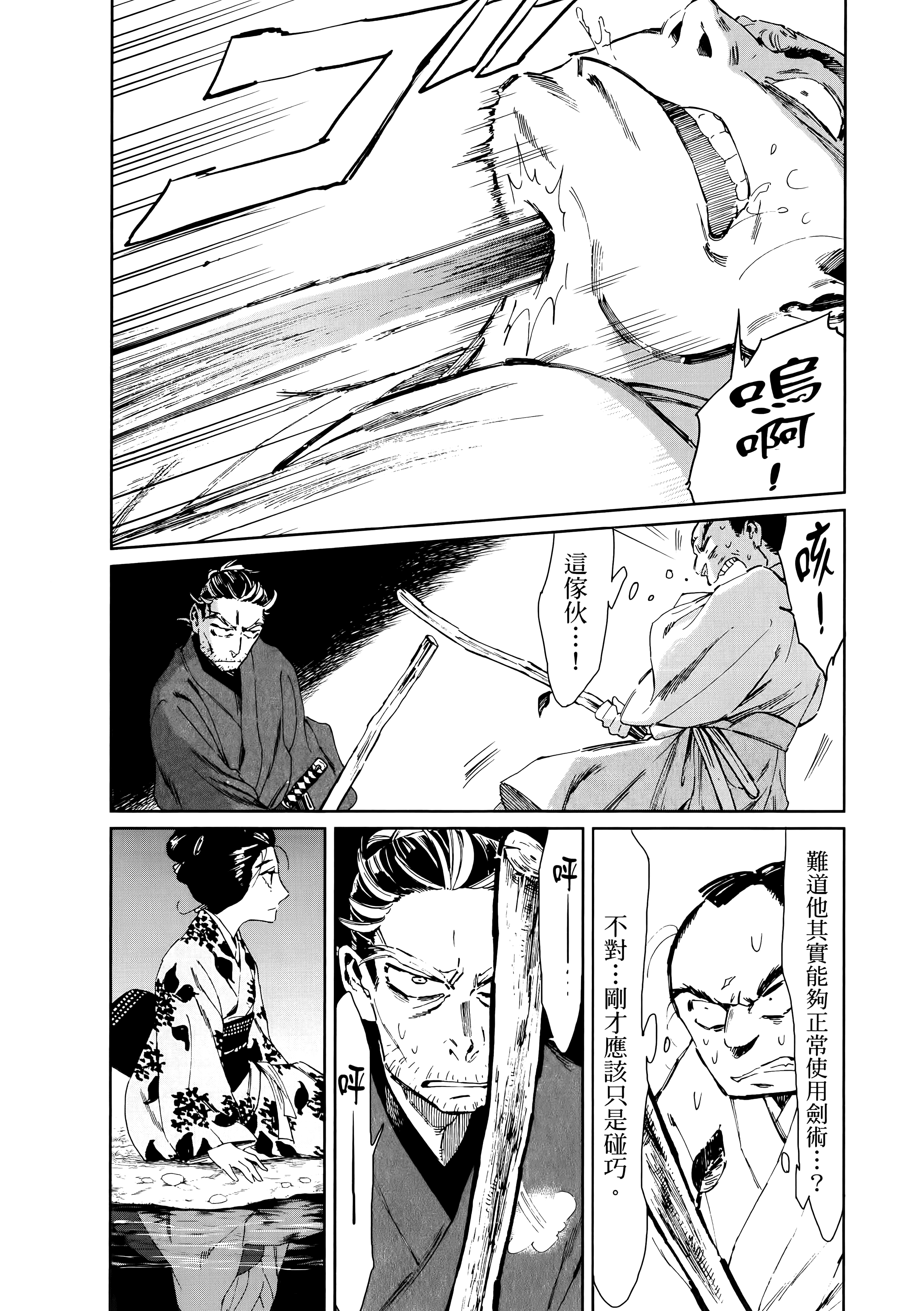 第 111 页