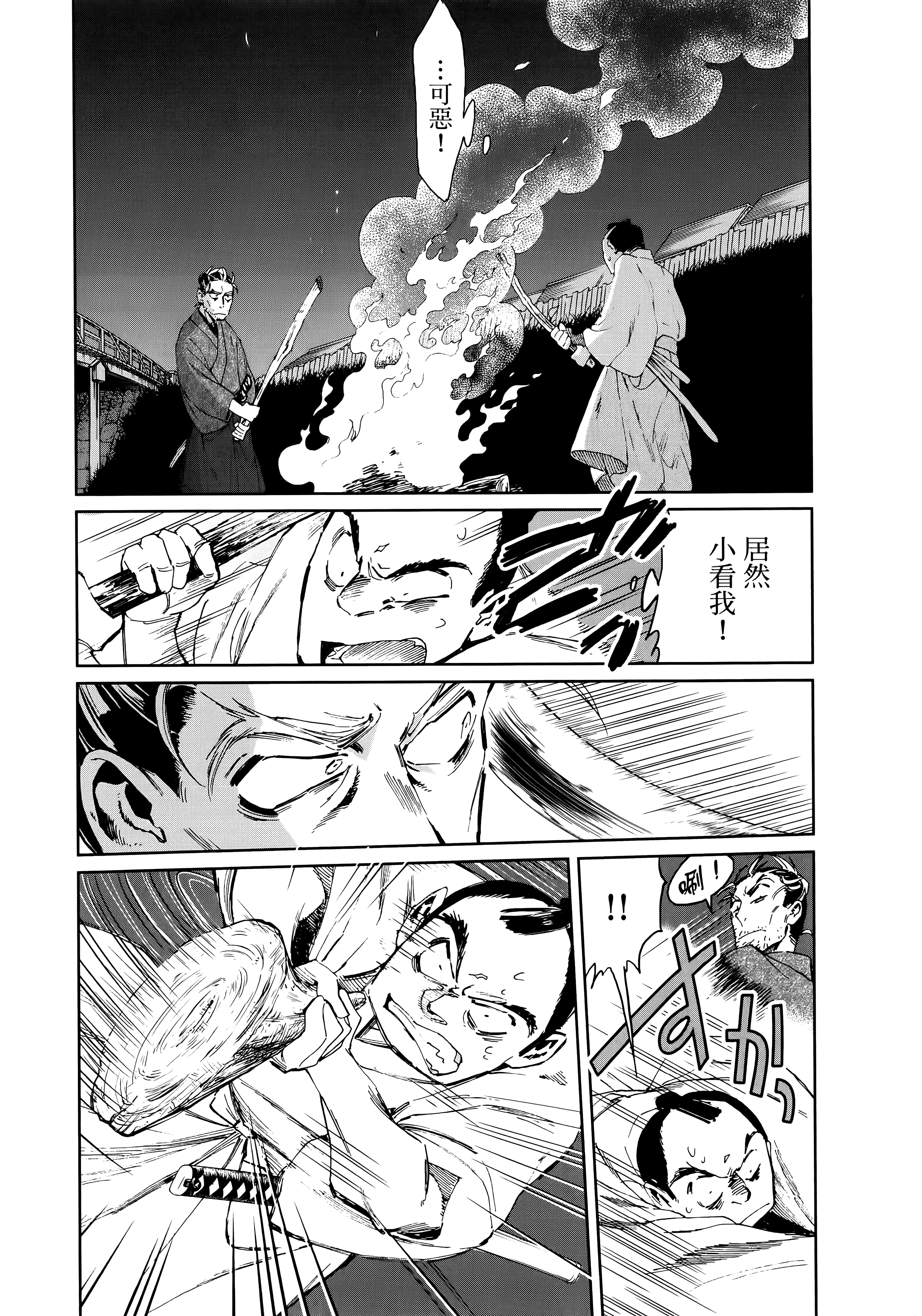 第 112 页