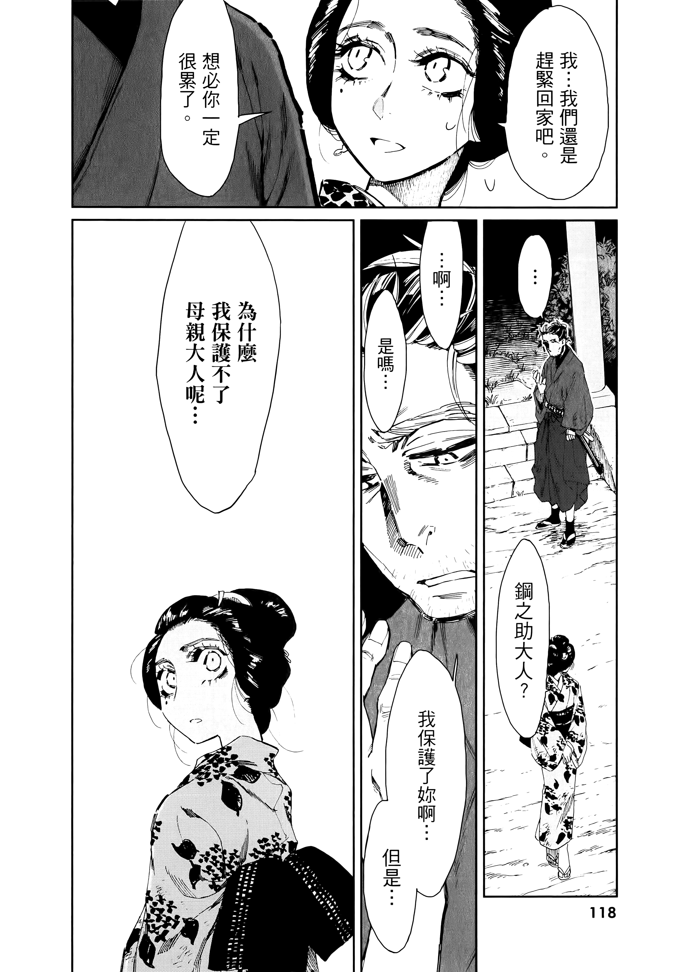 第 122 页