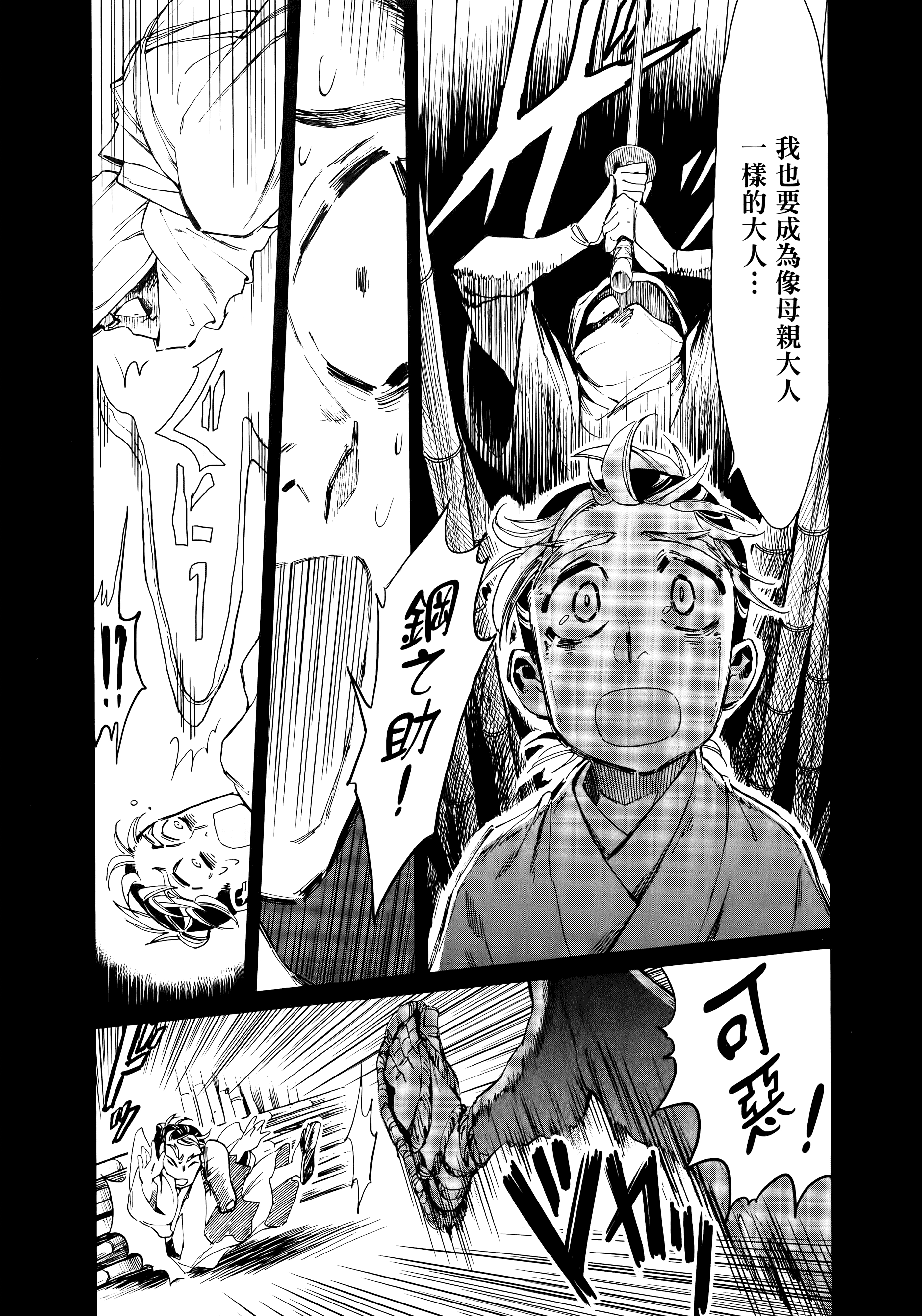 第 133 页