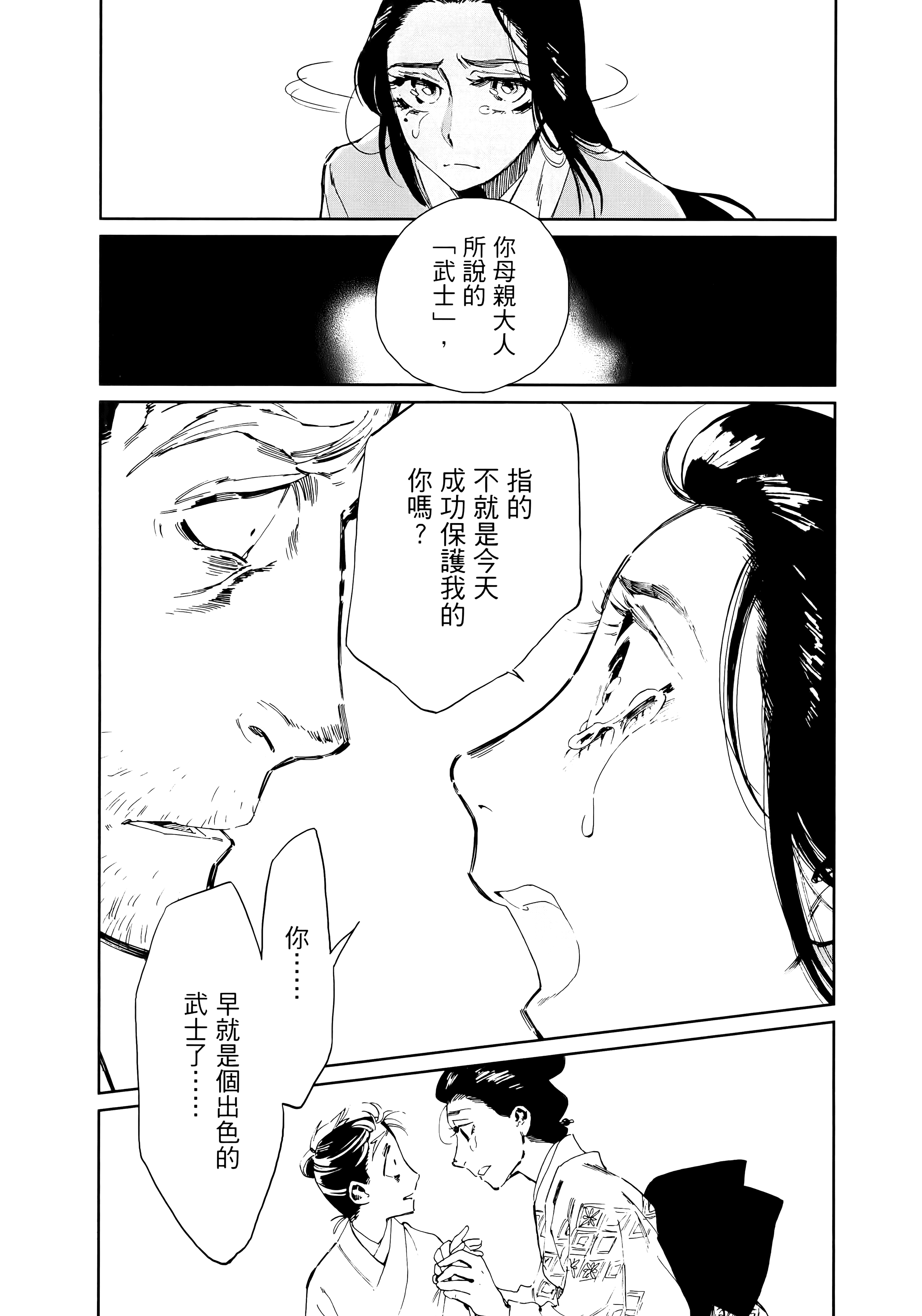 第 139 页