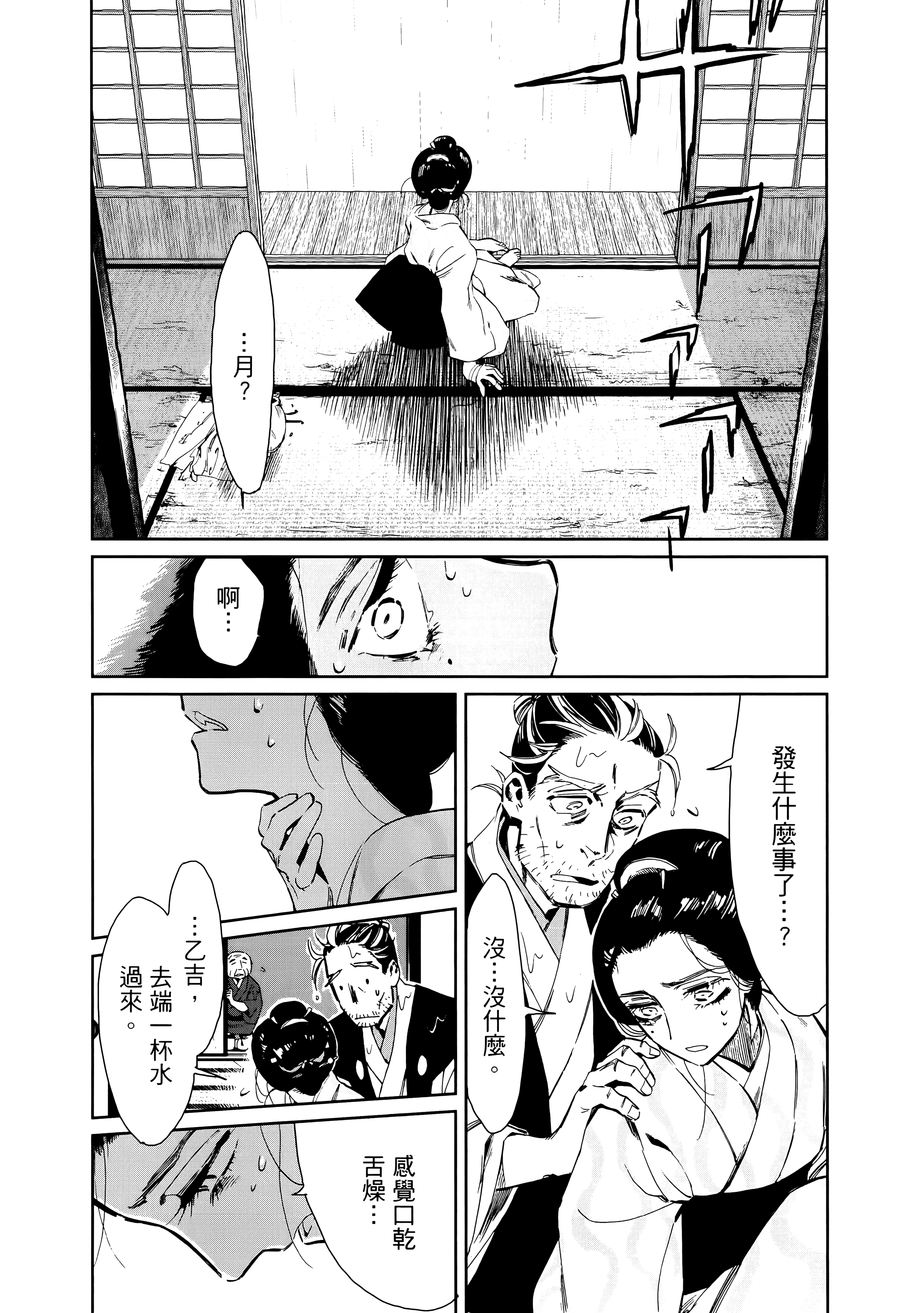 第 158 页