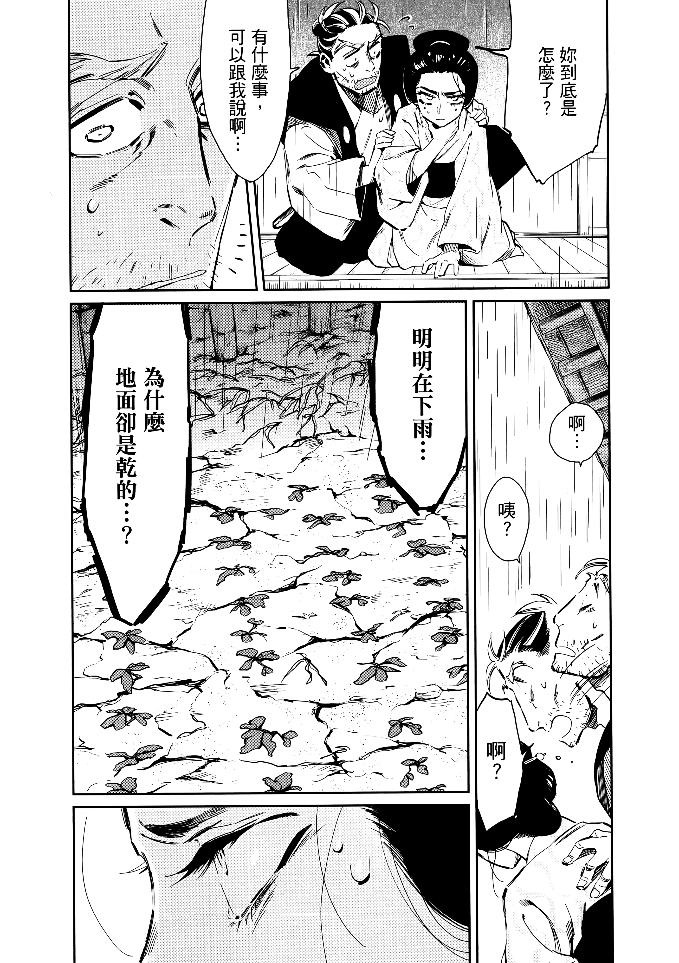 第 161 页