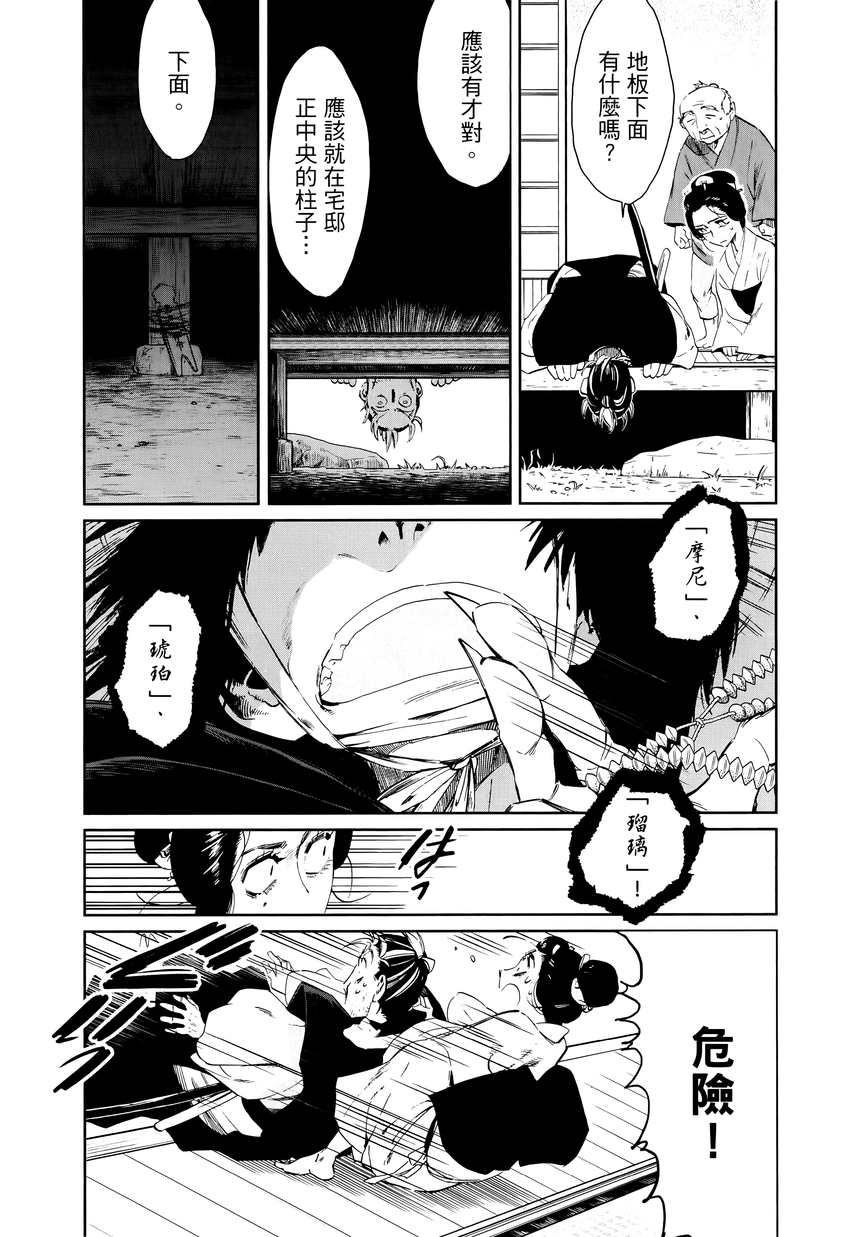 第 165 页