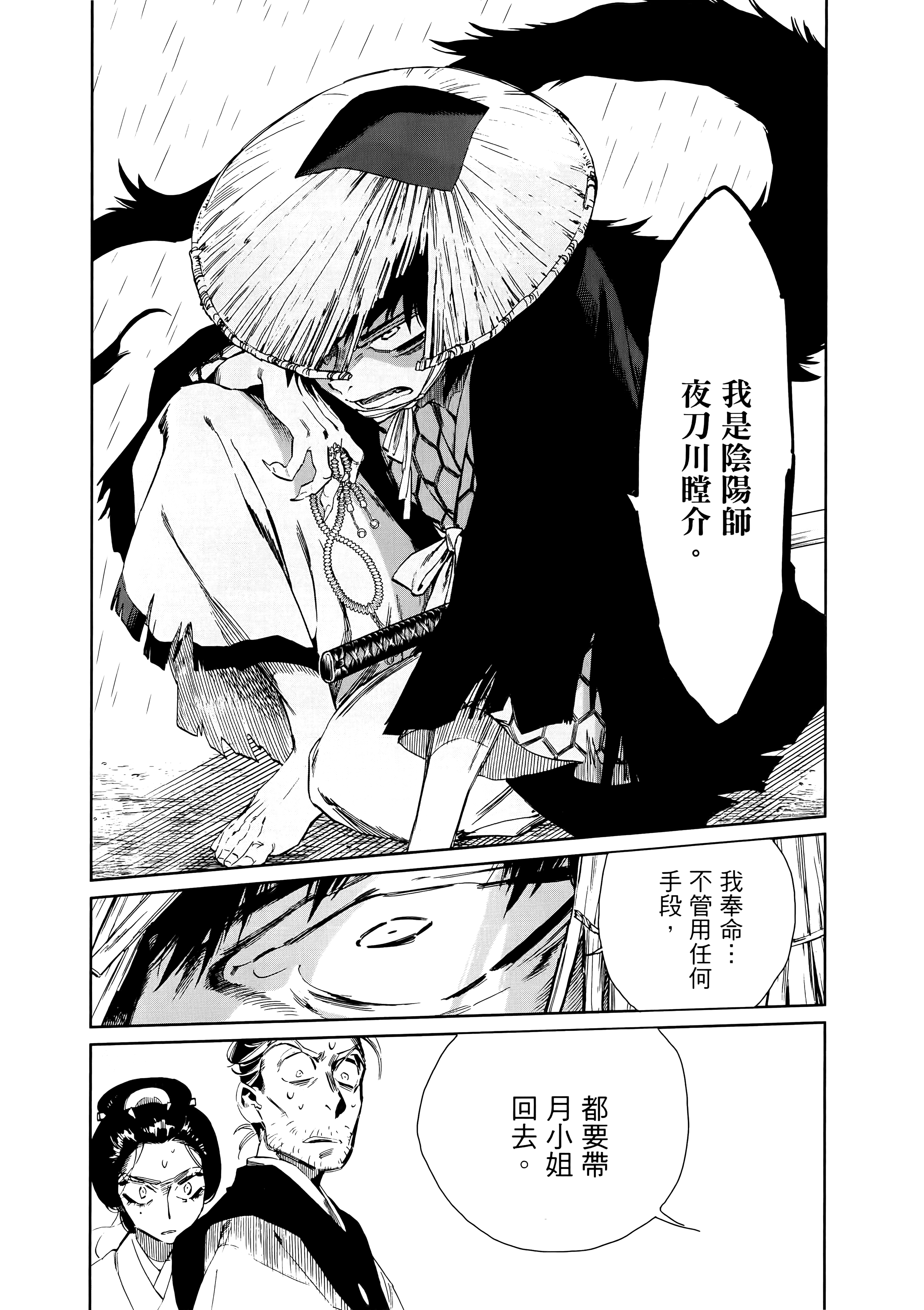 第 170 页