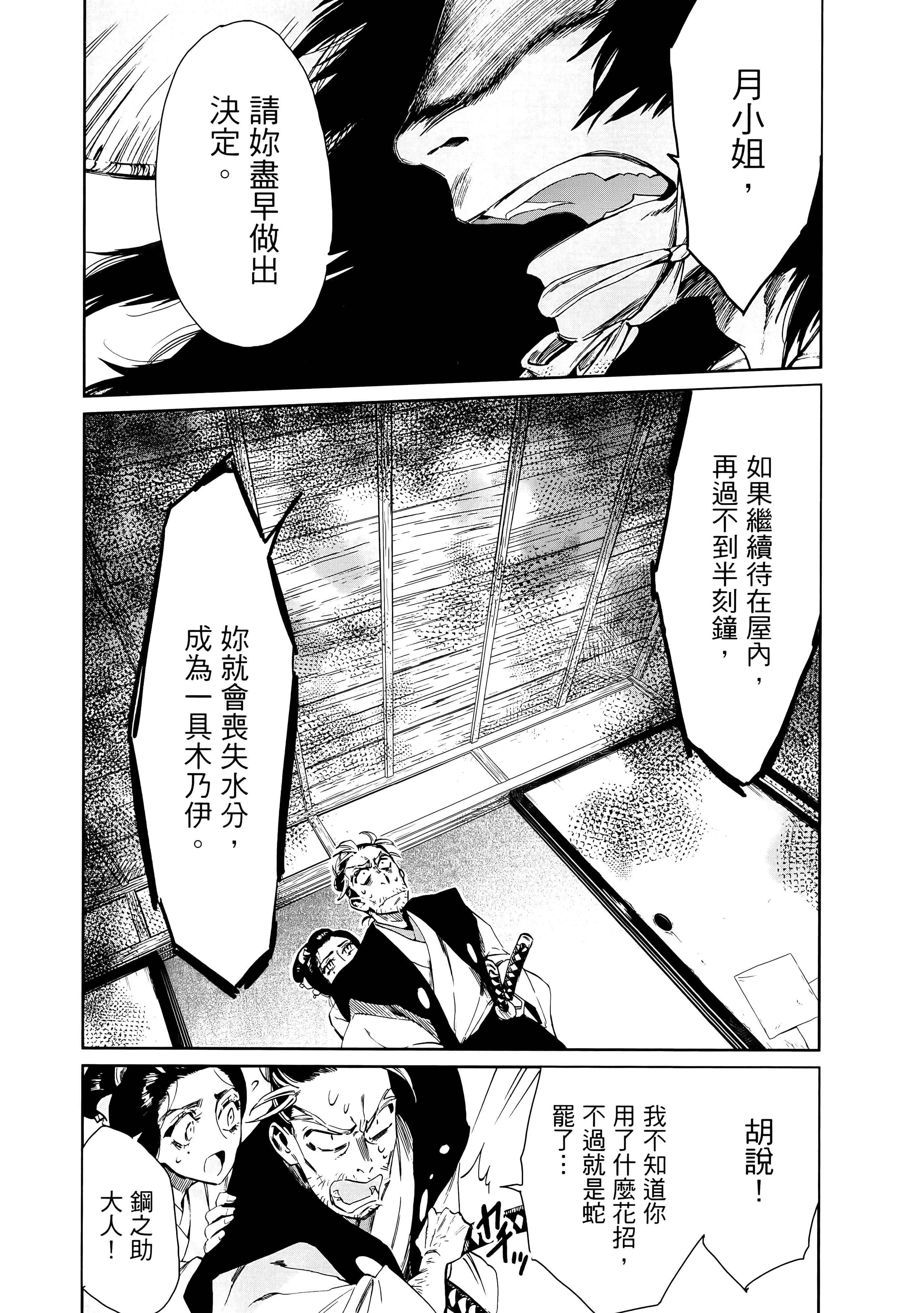 第 172 页