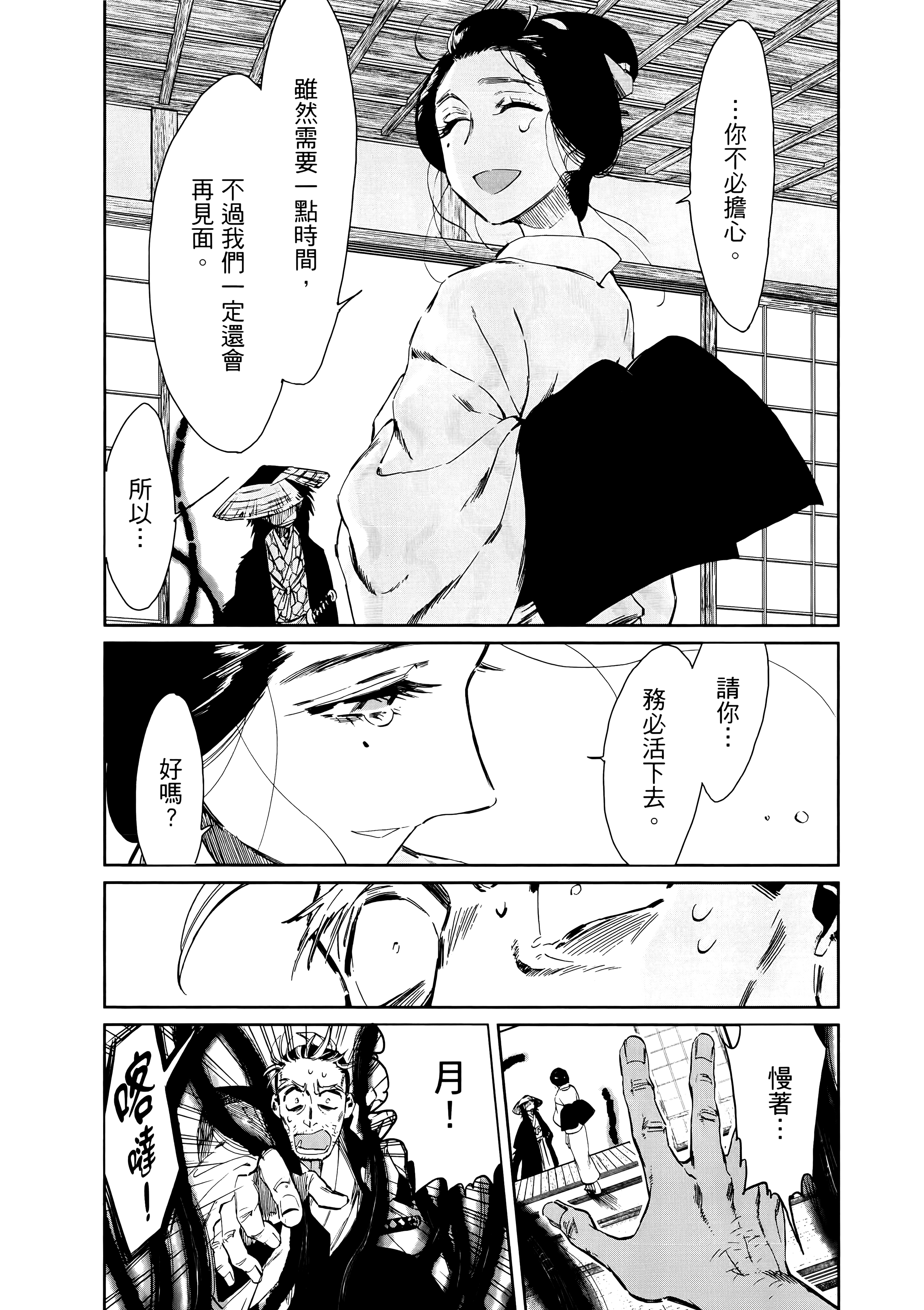 第 179 页