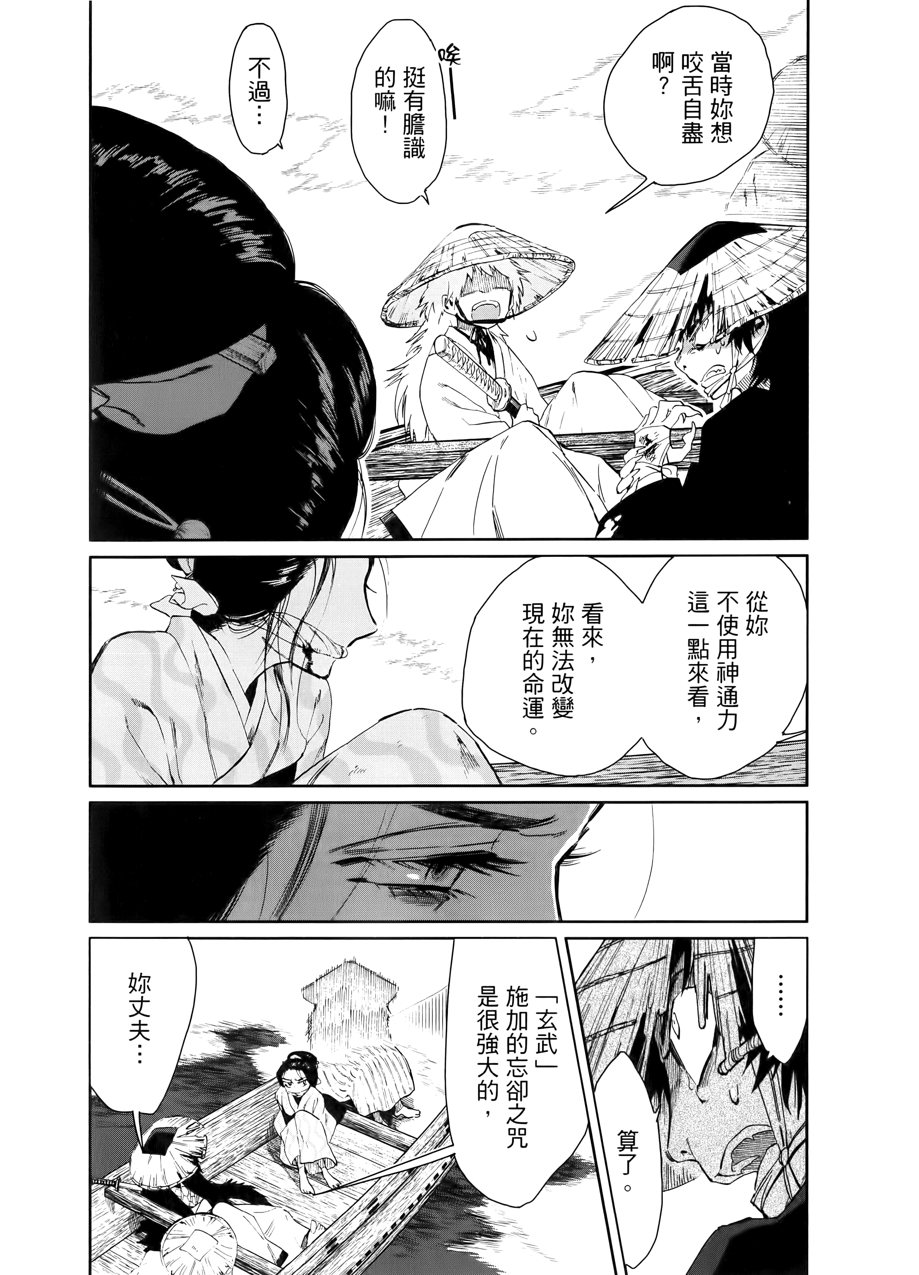 第 25 页
