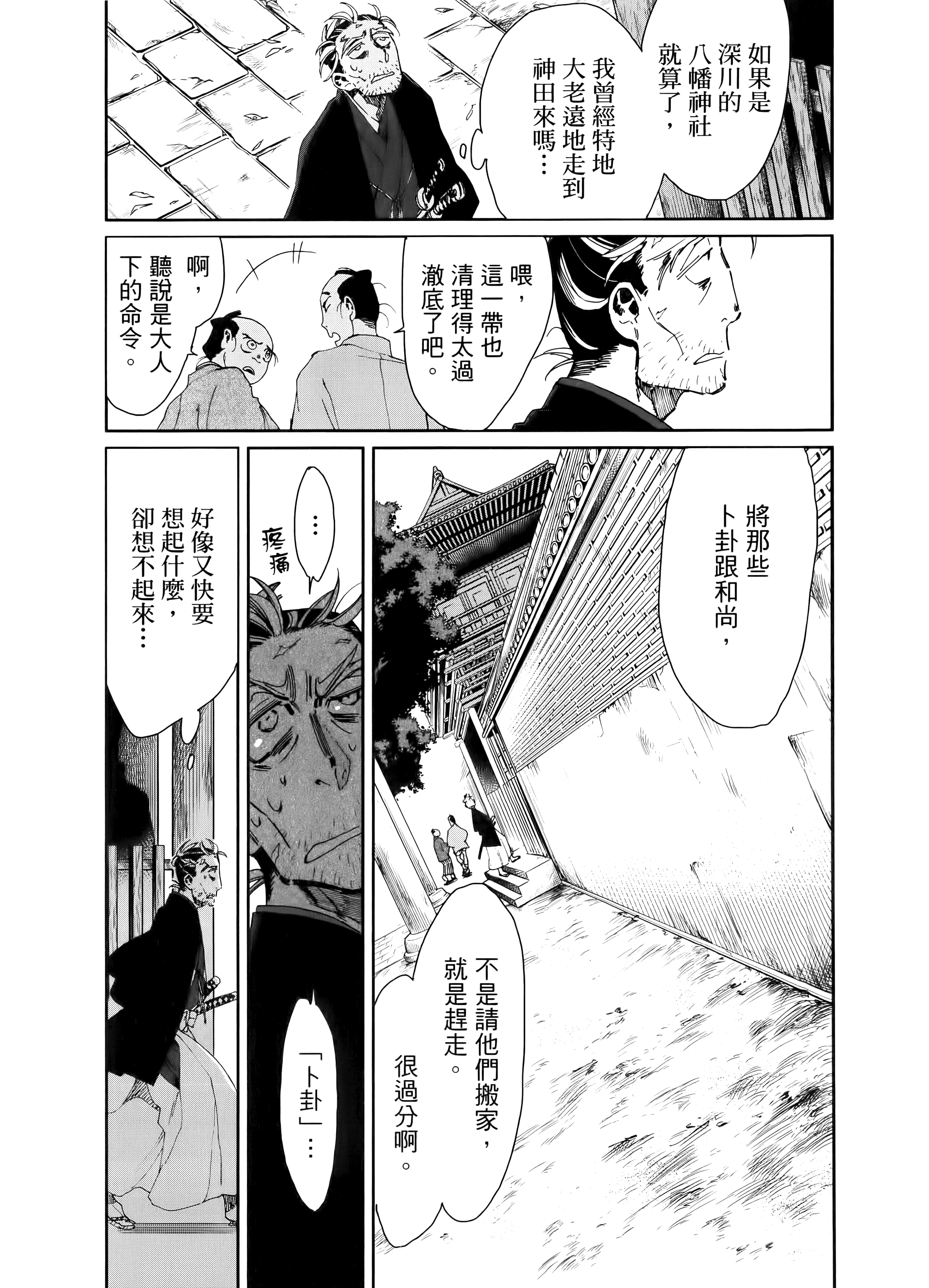 第 37 页