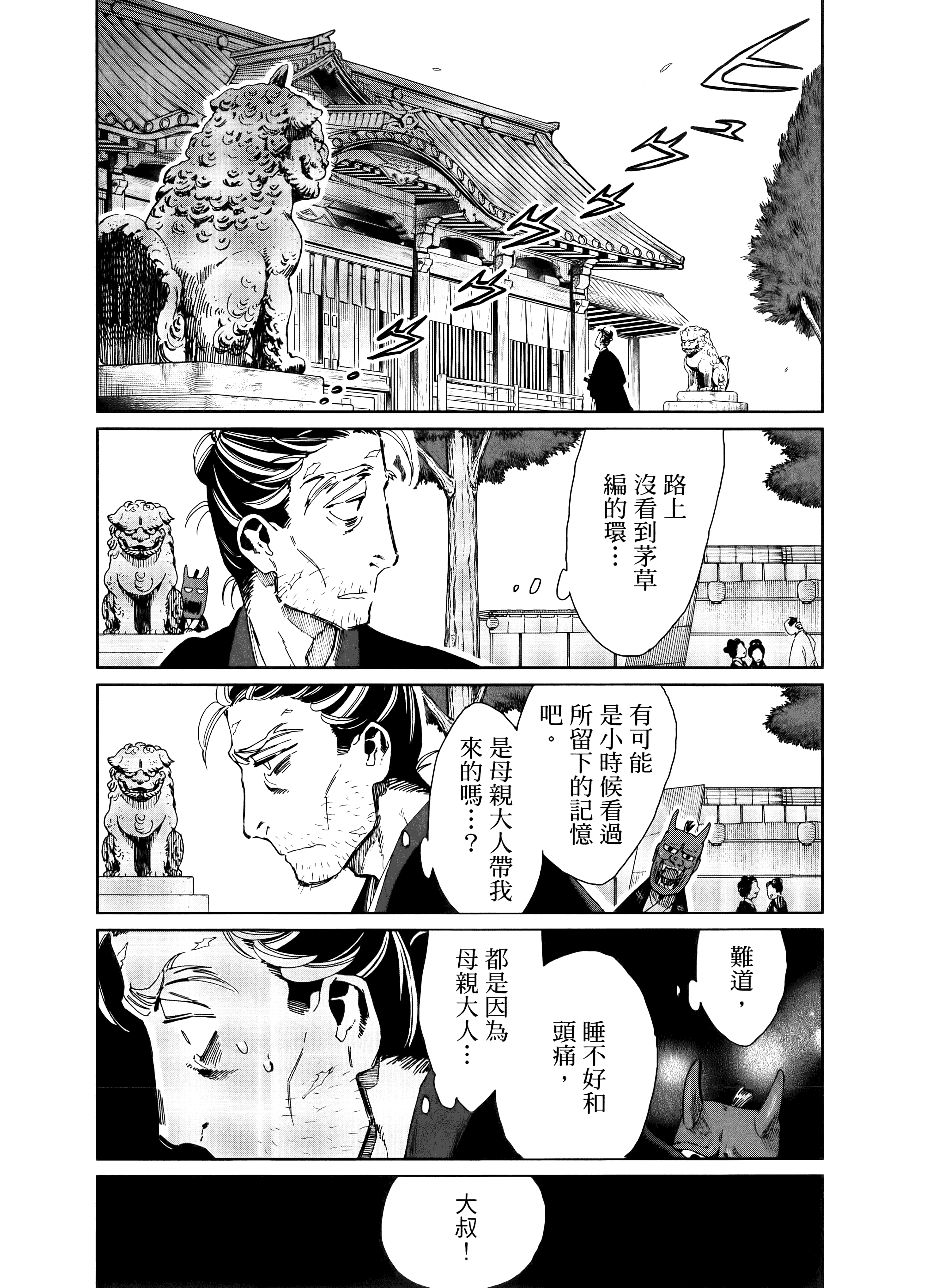 第 38 页