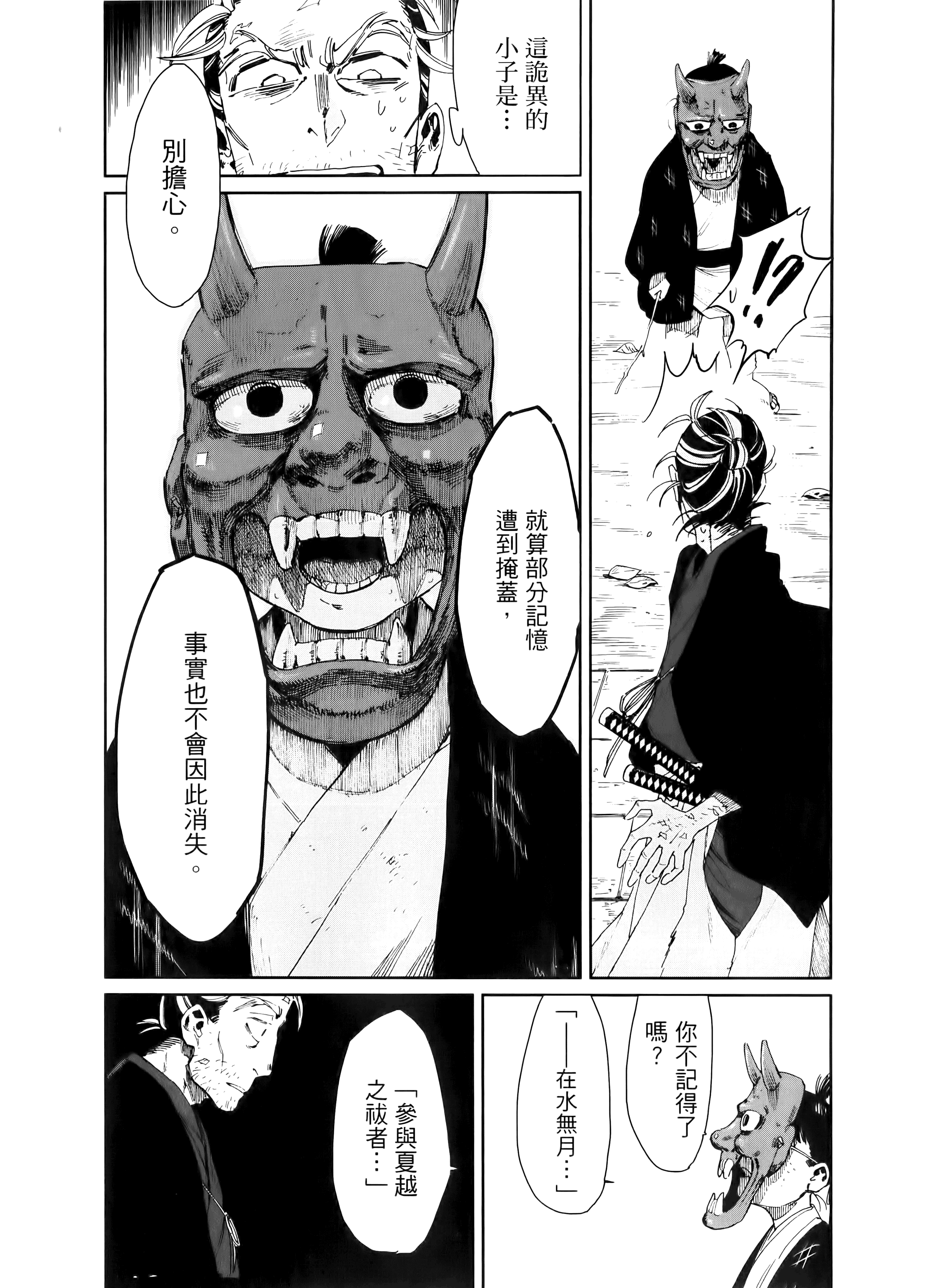 第 39 页