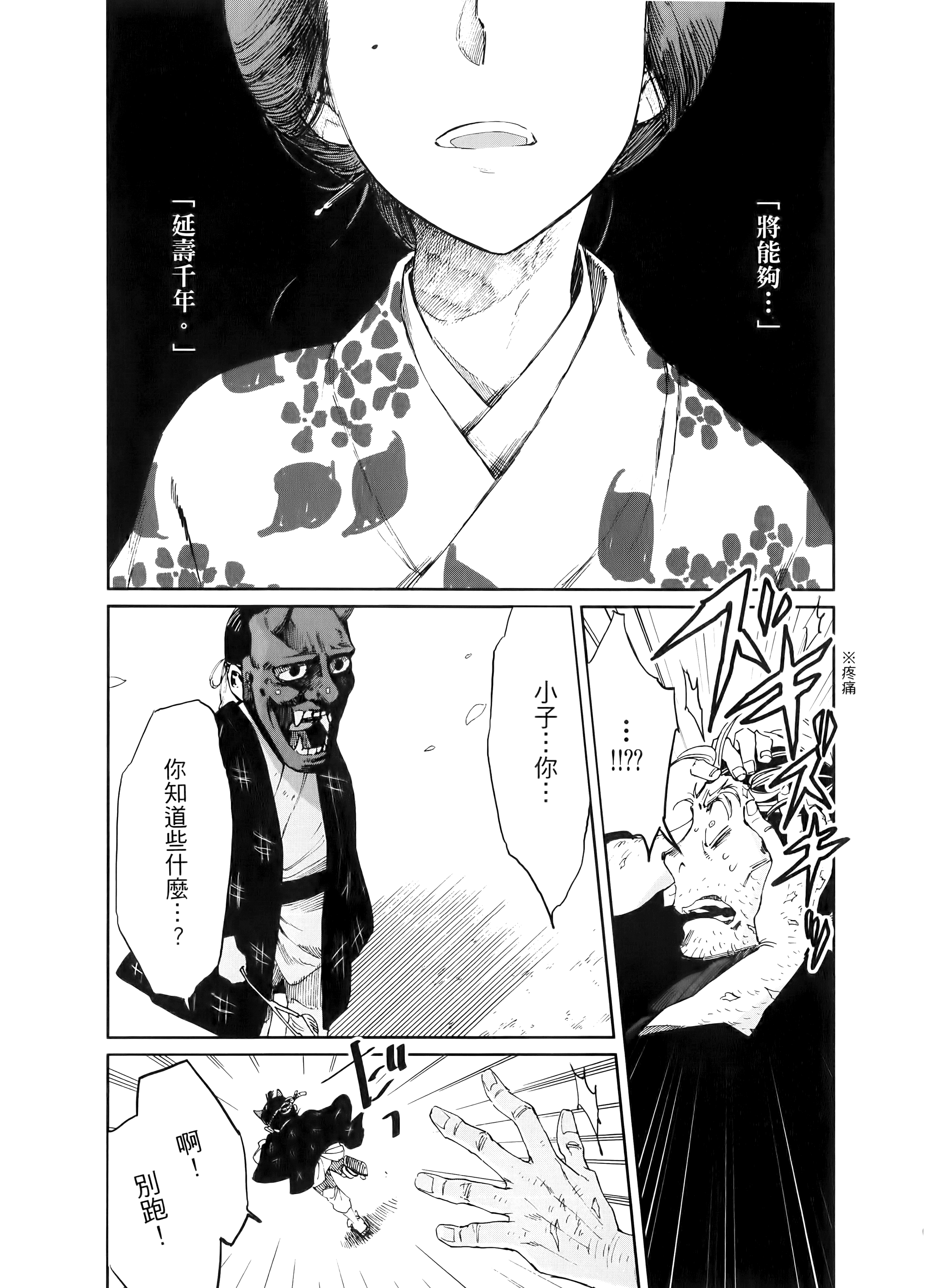 第 40 页