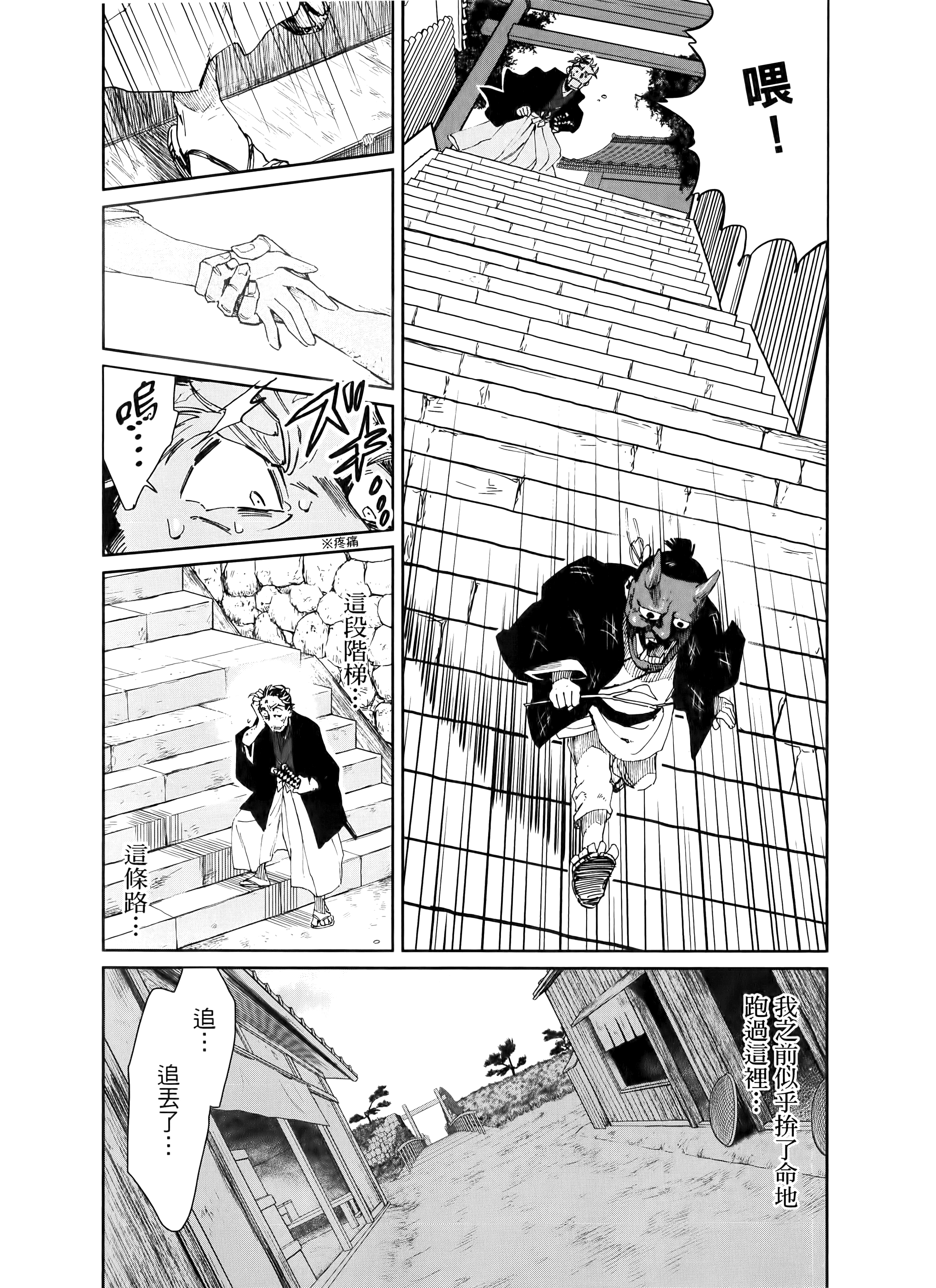 第 41 页