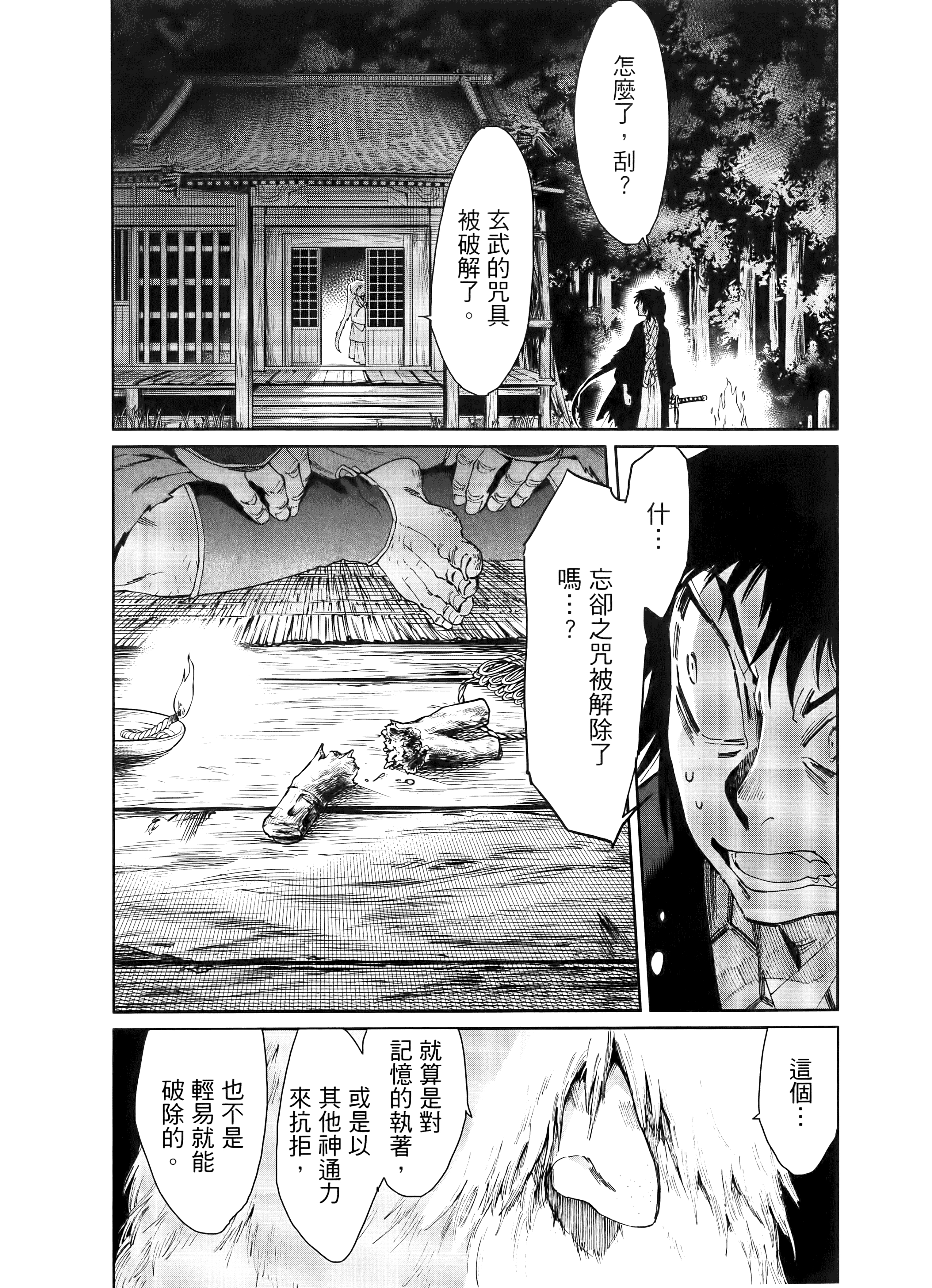 第 52 页