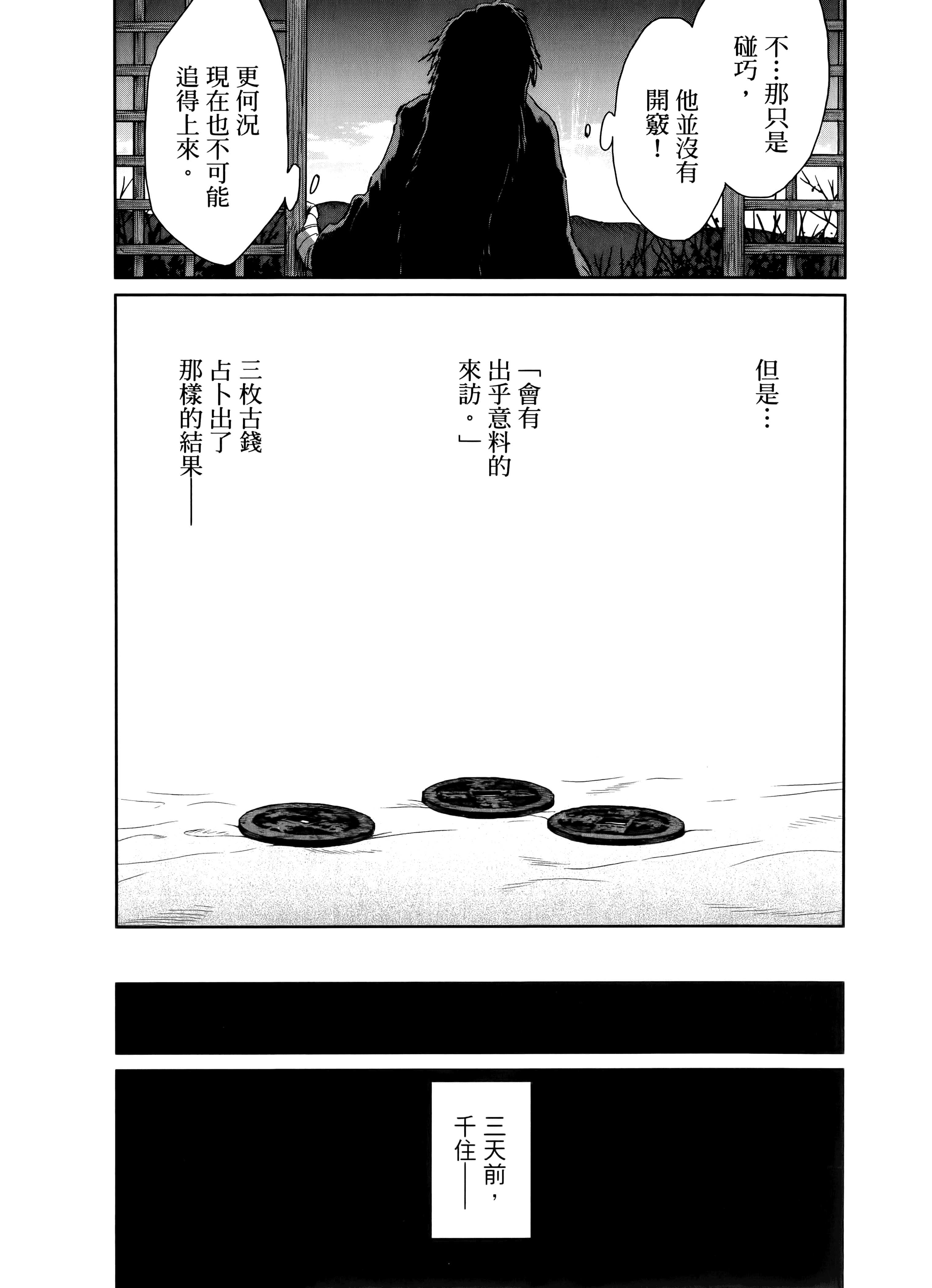 第 54 页