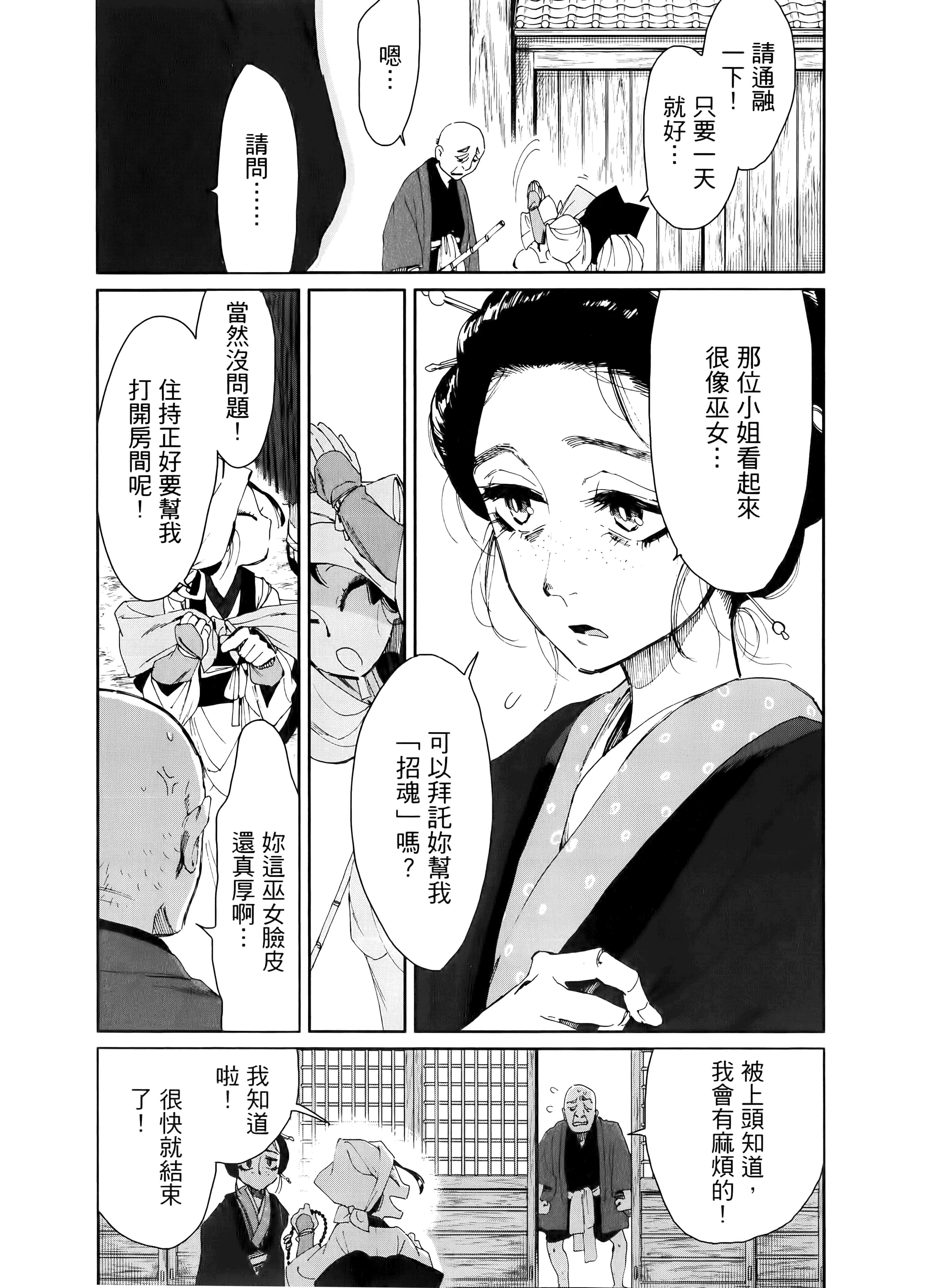 第 61 页