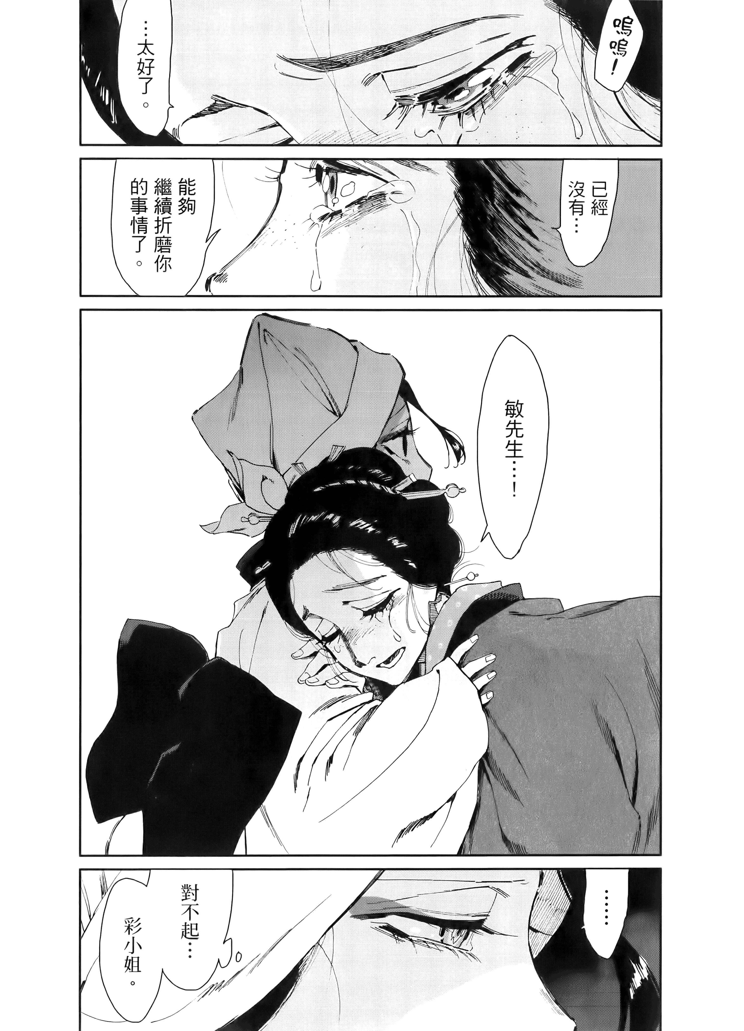 第 70 页