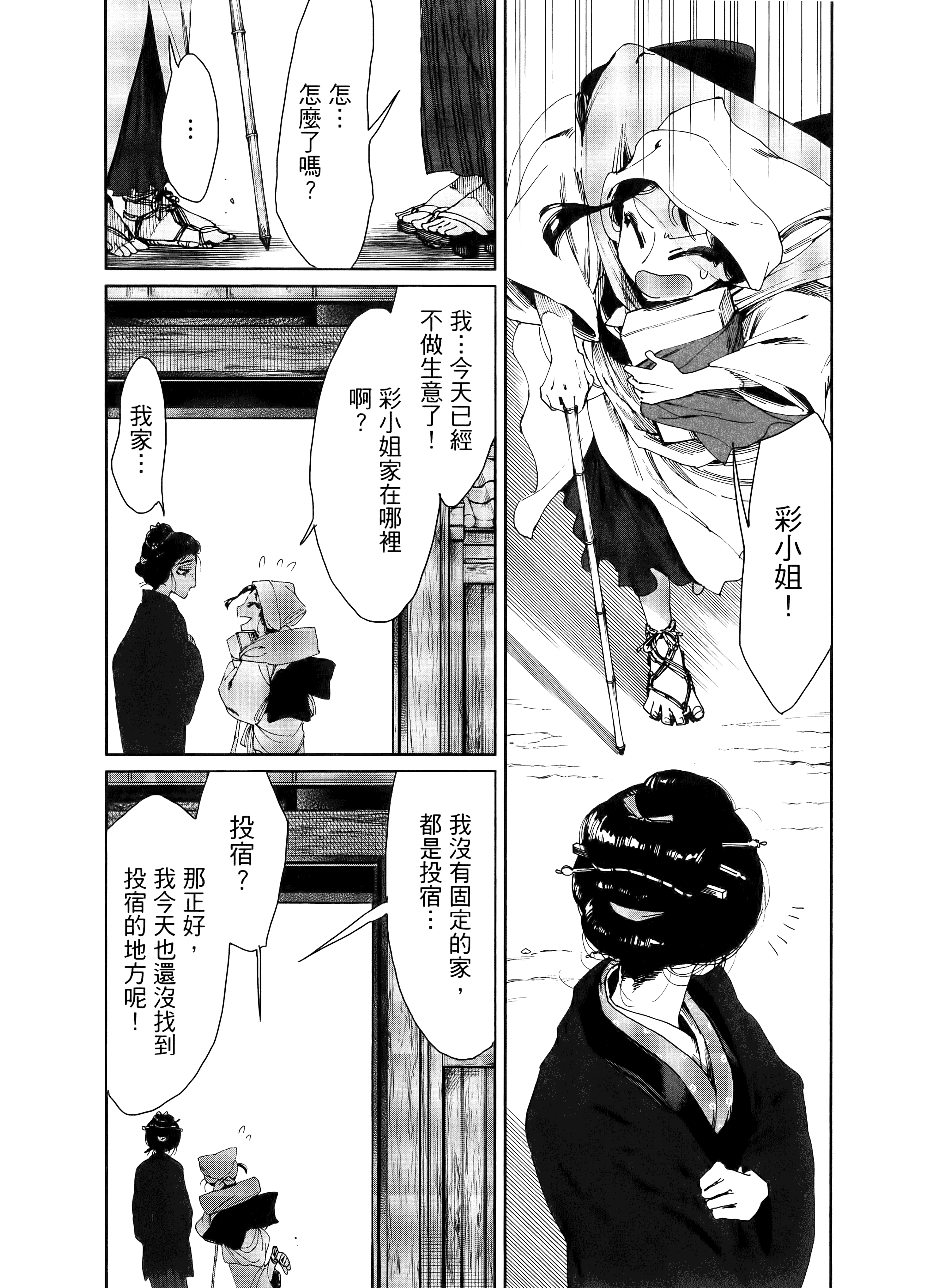 第 72 页