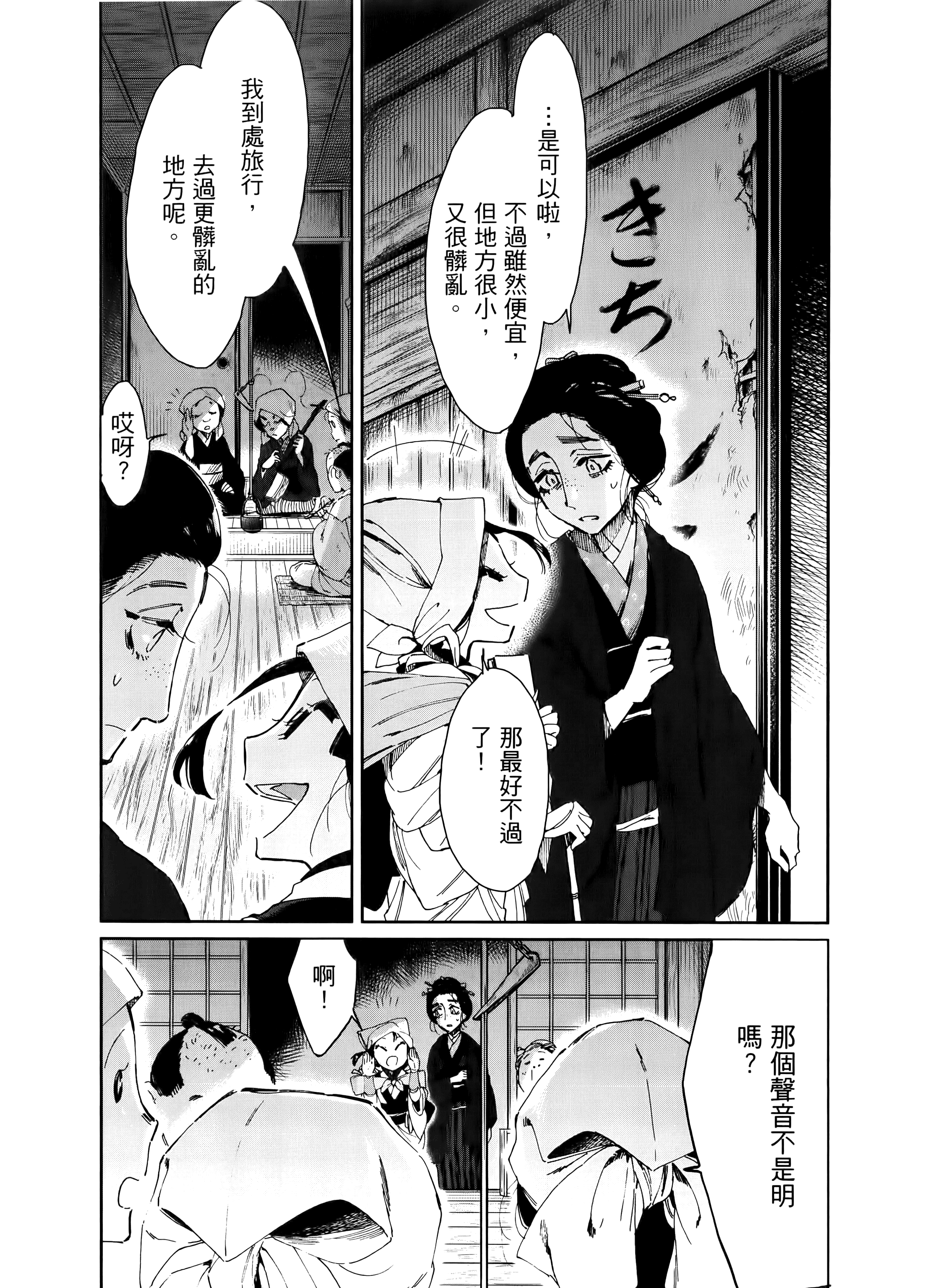第 73 页