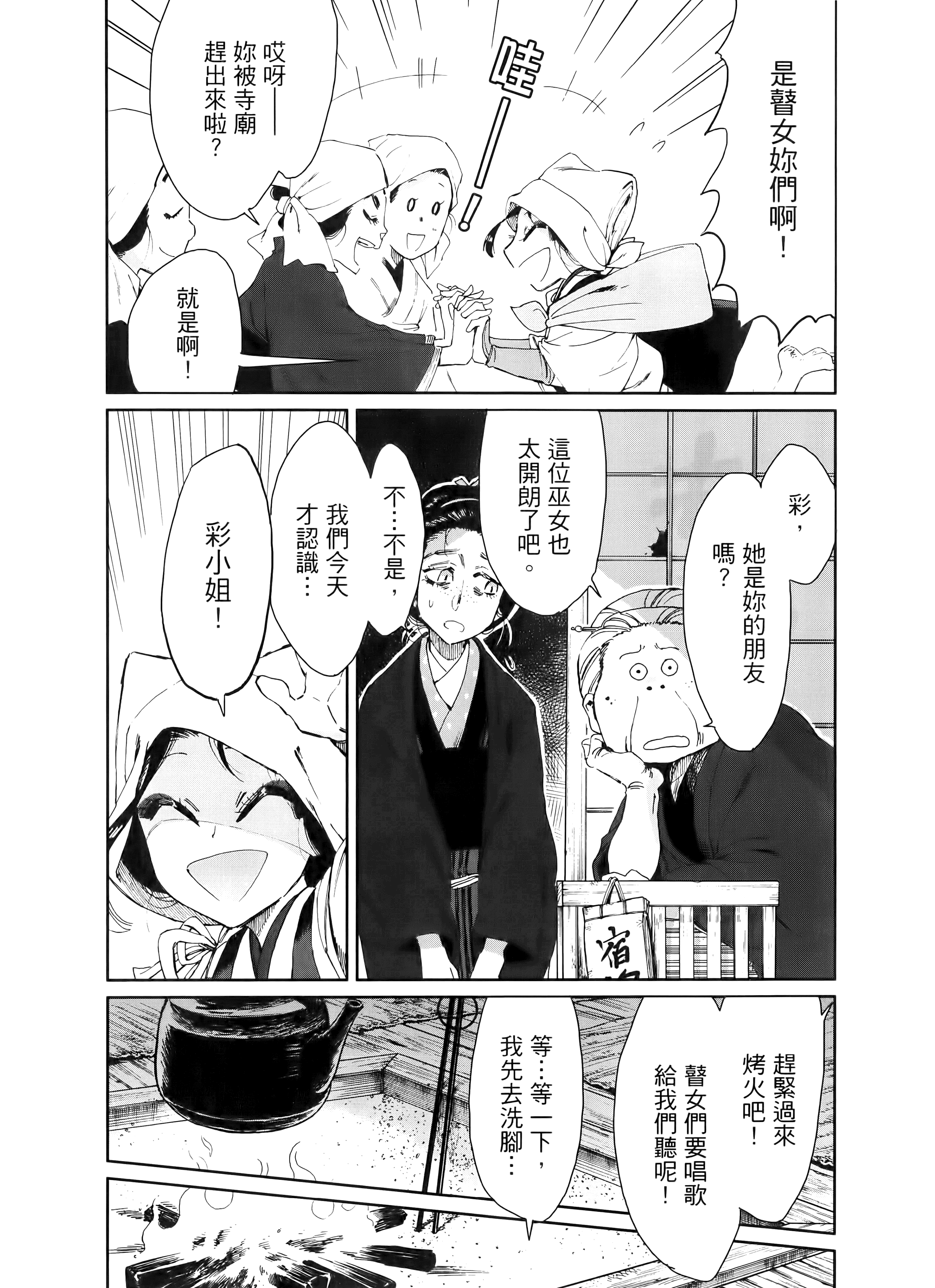 第 74 页