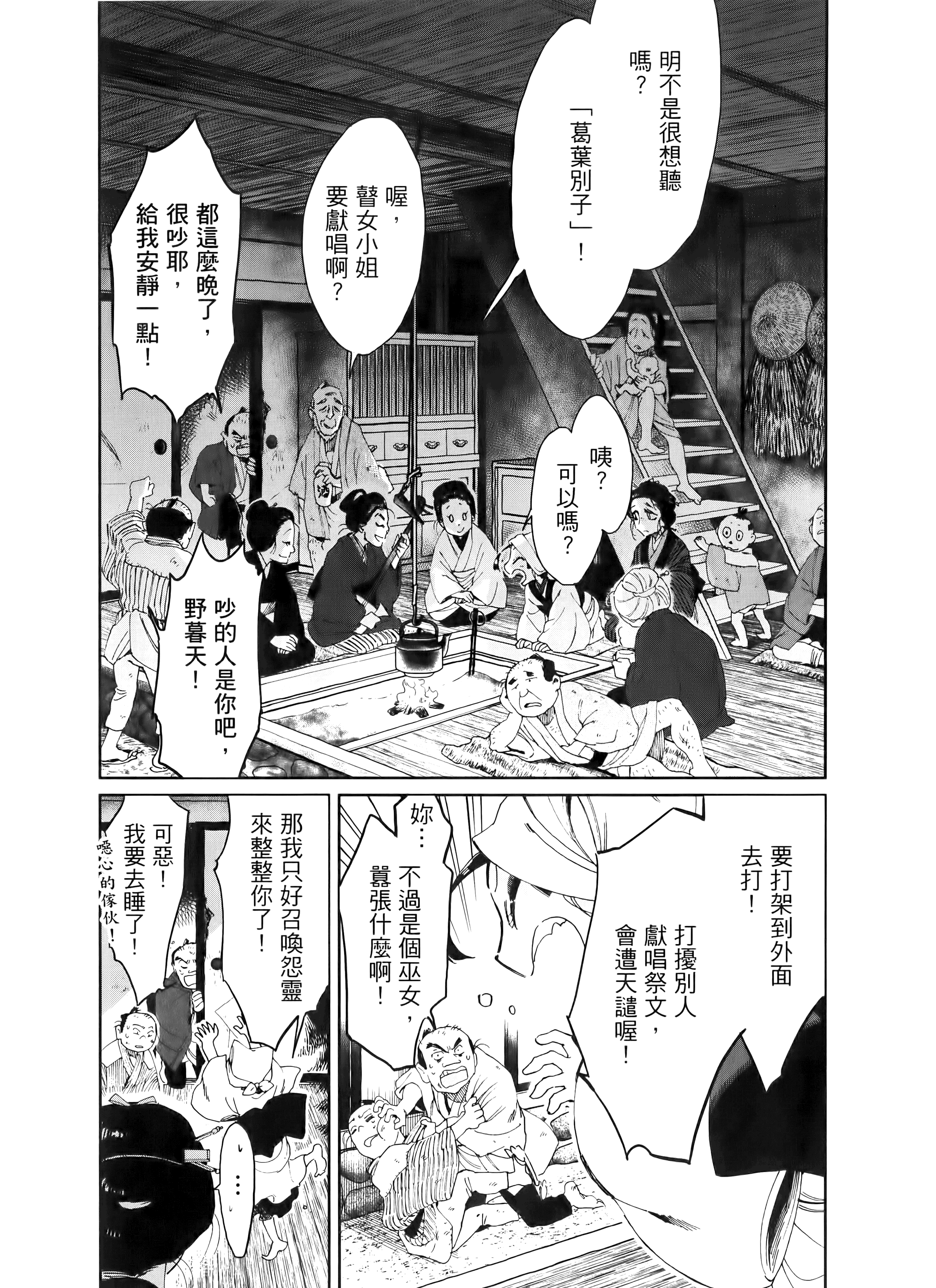 第 75 页