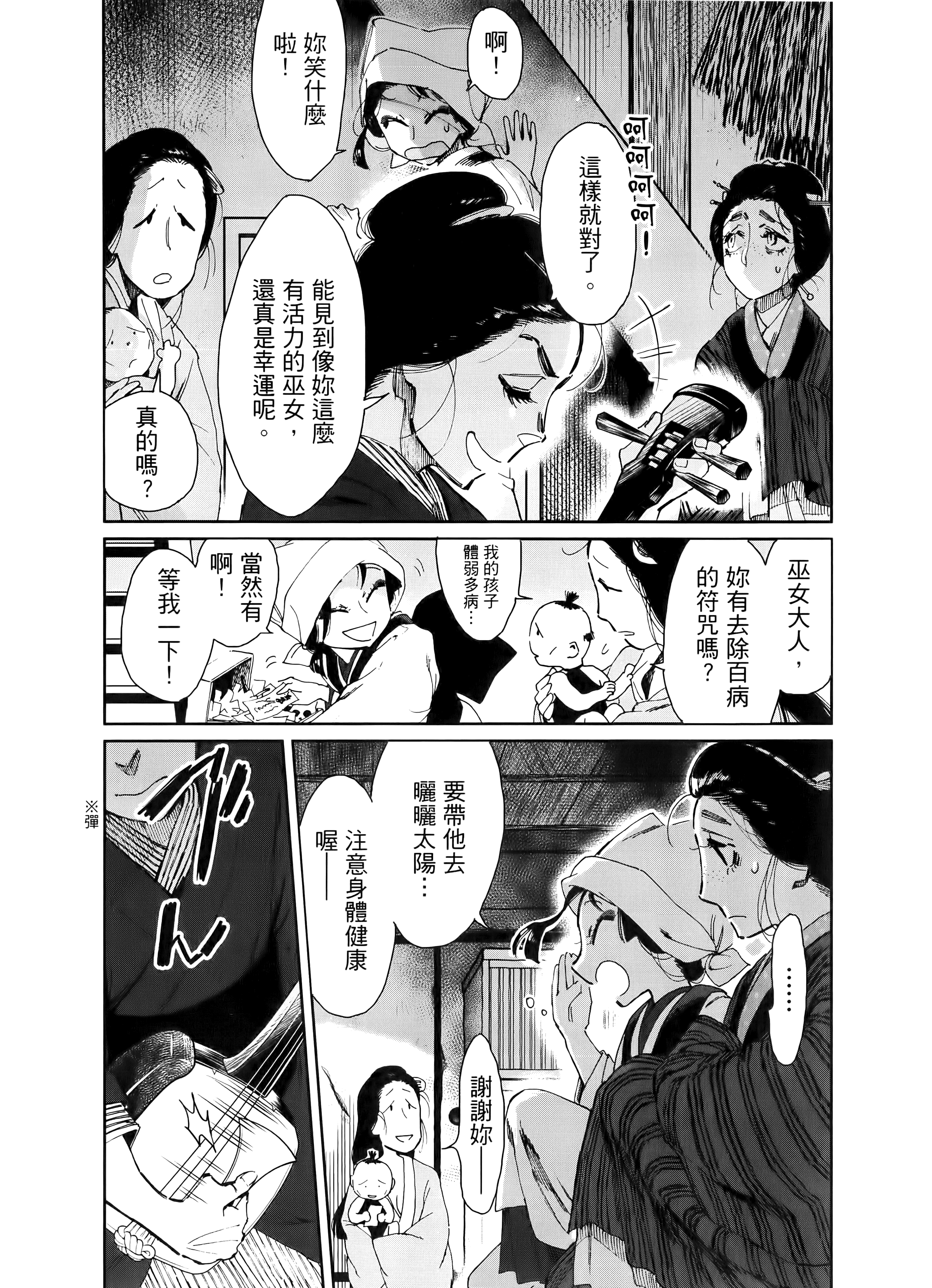 第 76 页