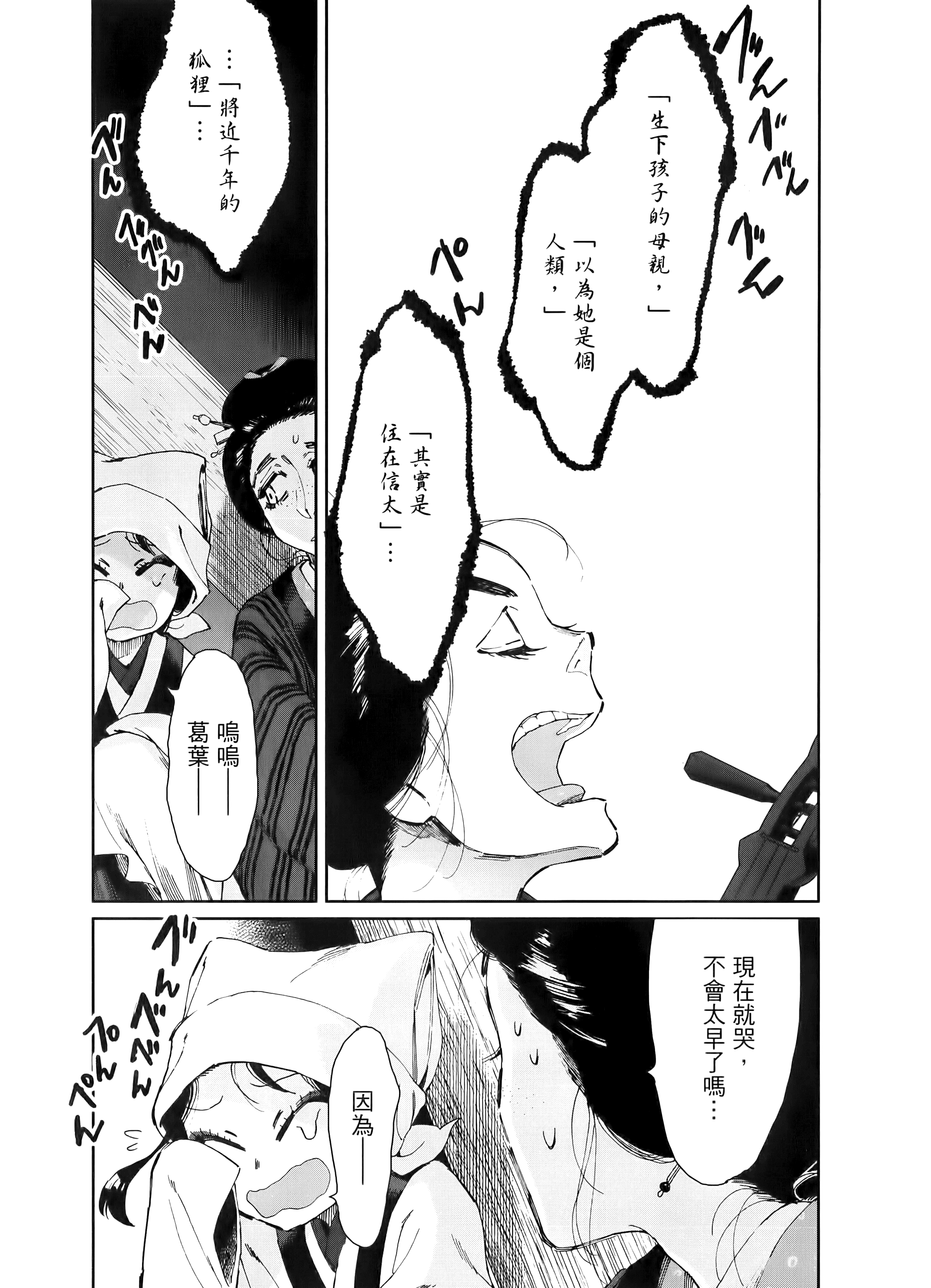 第 77 页