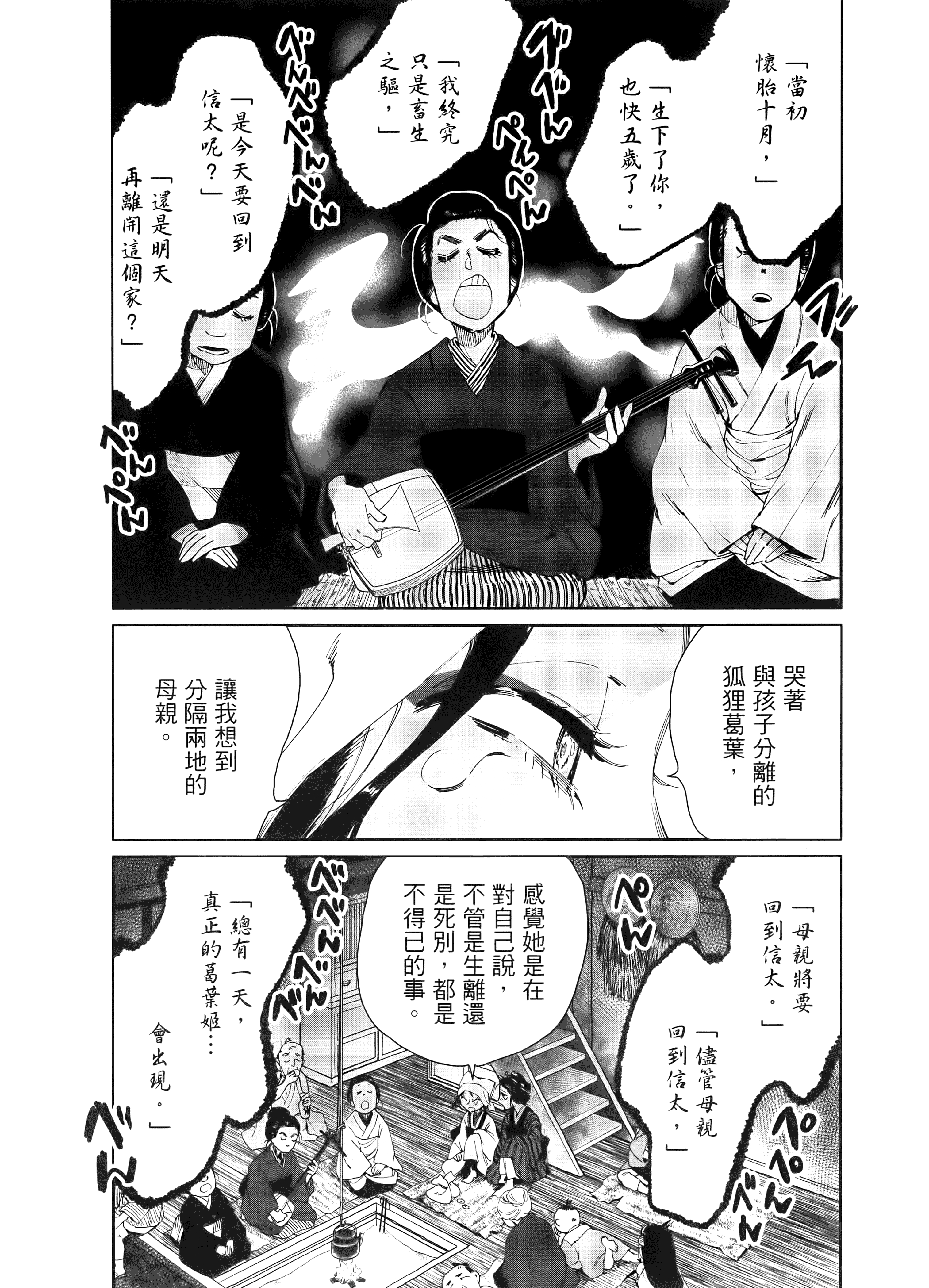 第 78 页