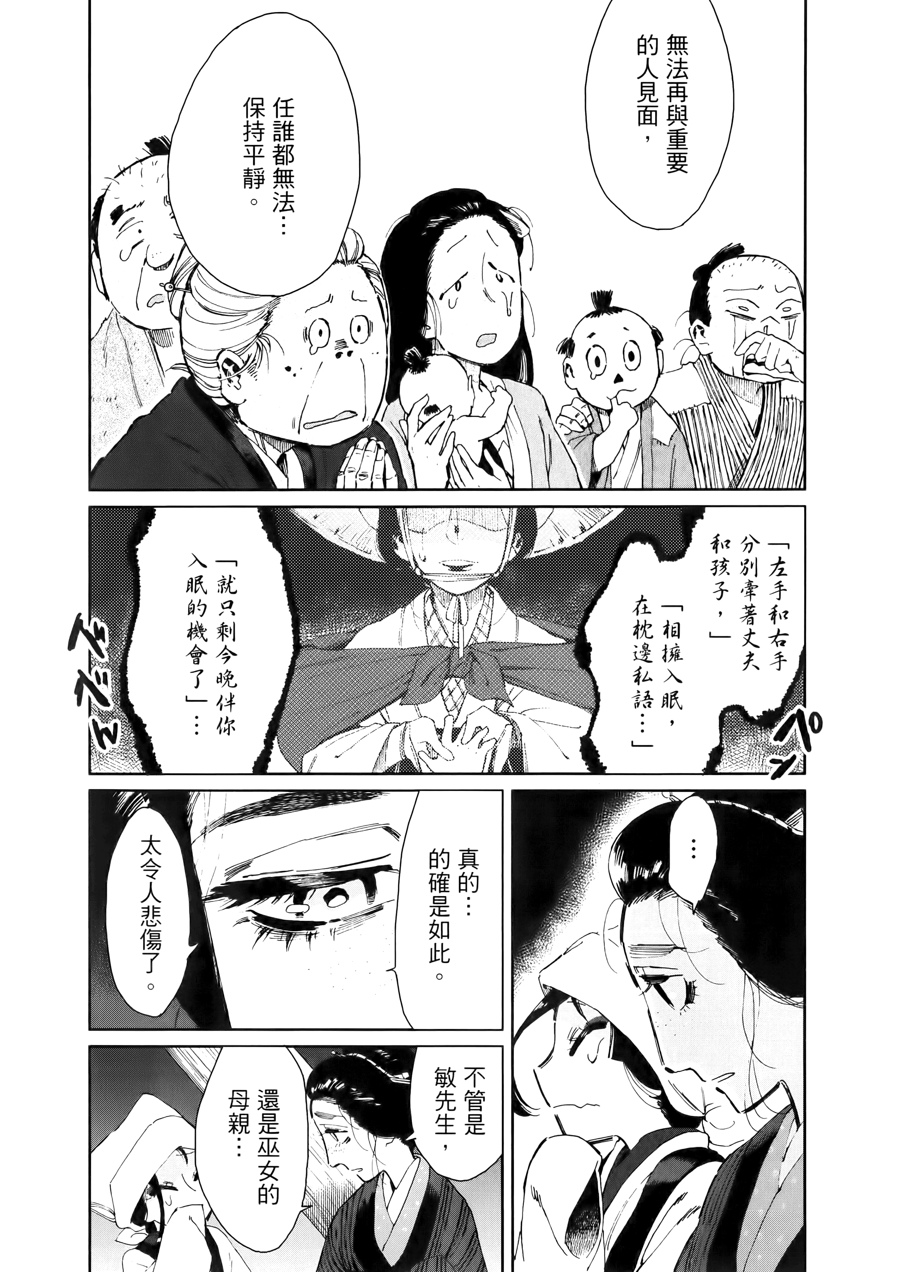 第 79 页