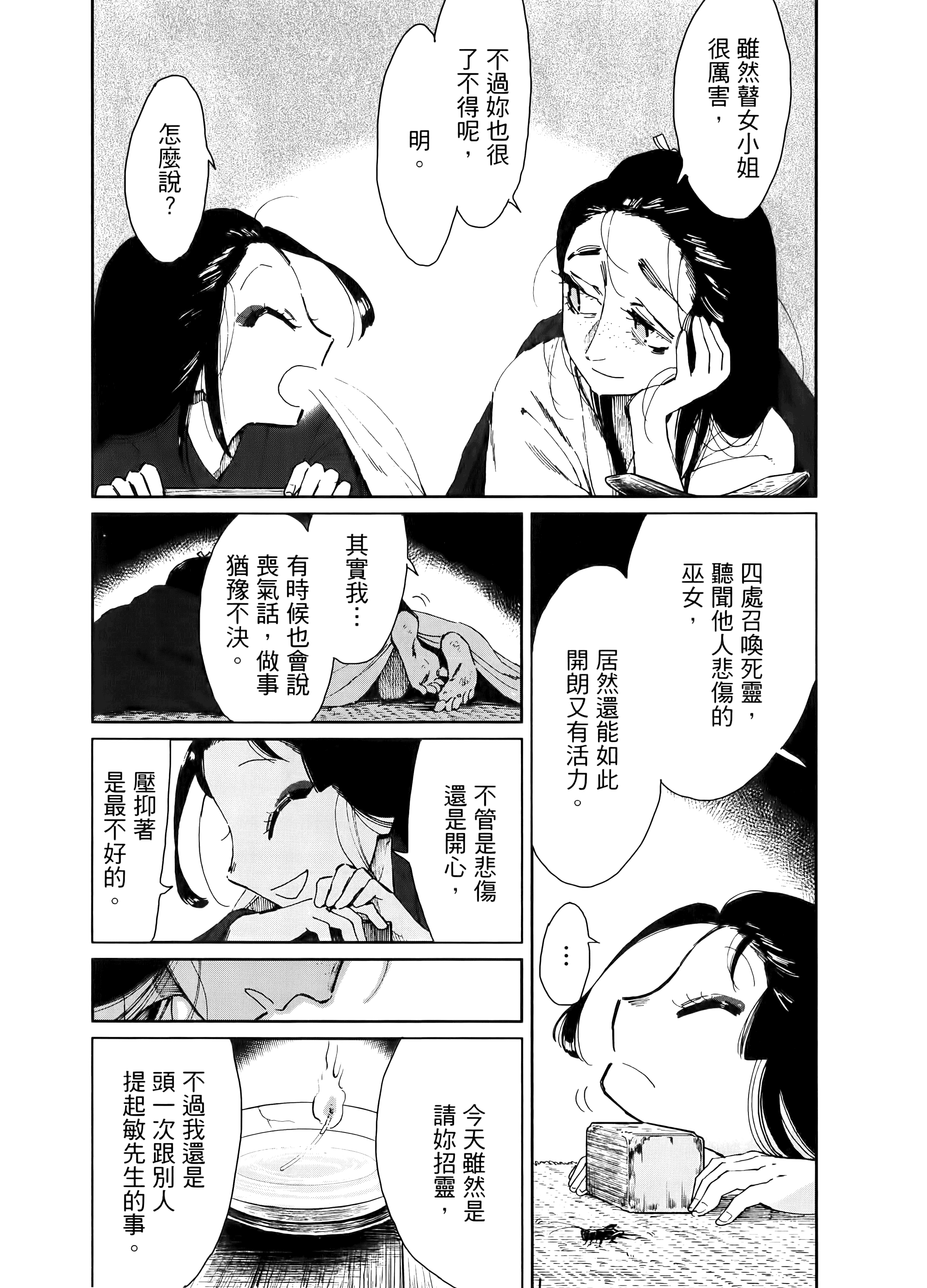 第 81 页